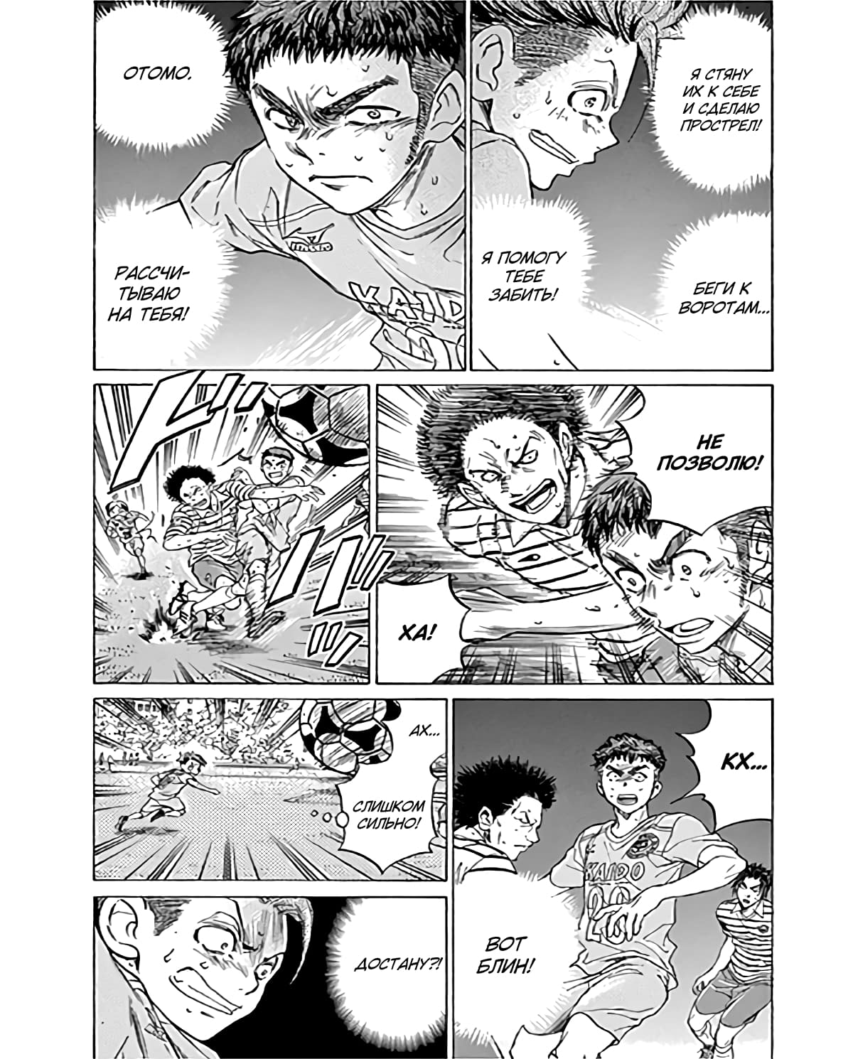 Манга Ао Аши - Глава 100 Страница 13