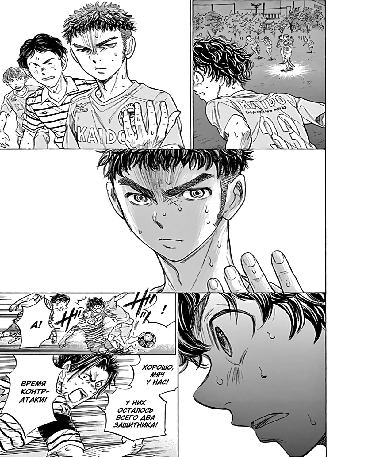 Манга Ао Аши - Глава 100 Страница 6