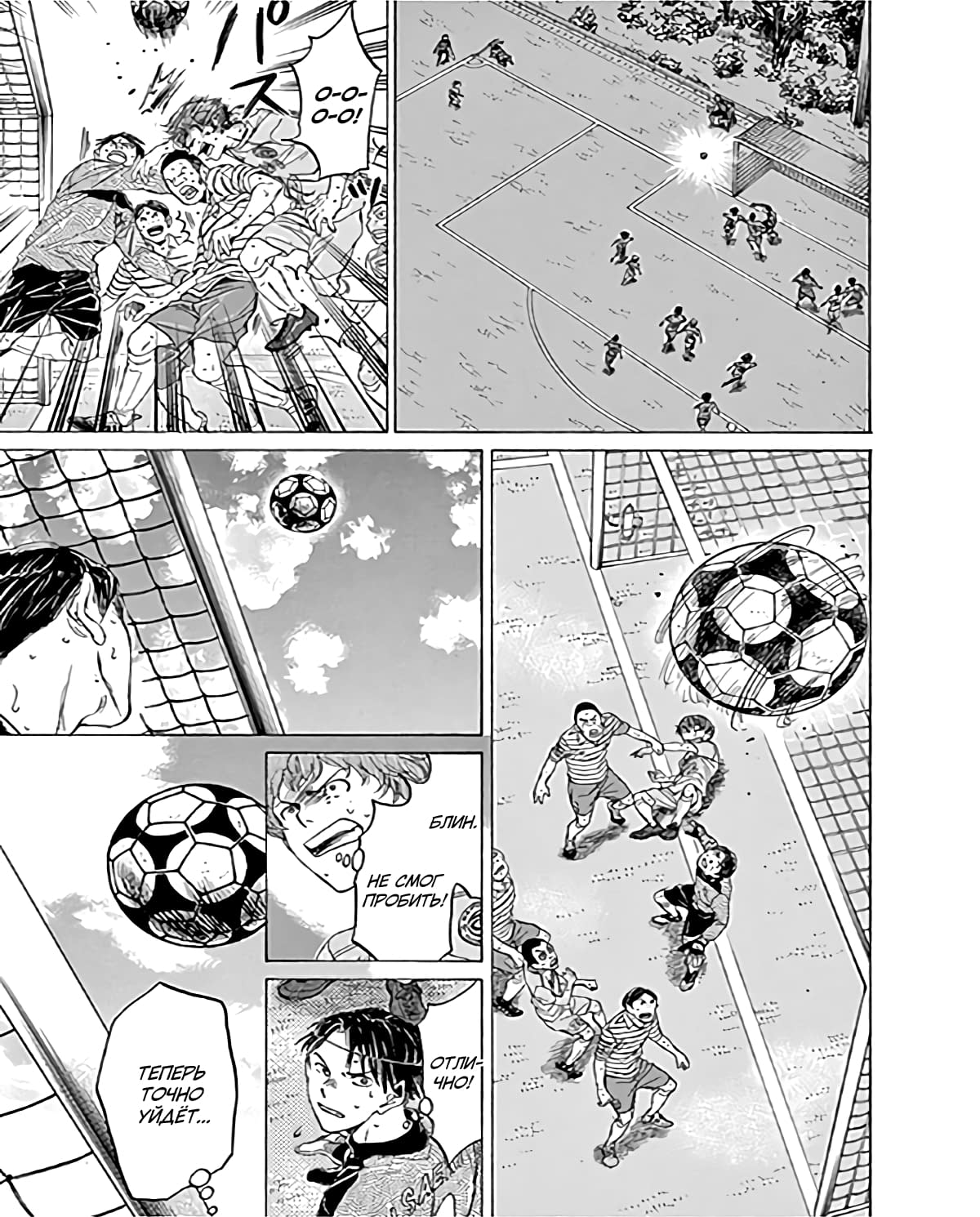 Манга Ао Аши - Глава 100 Страница 18