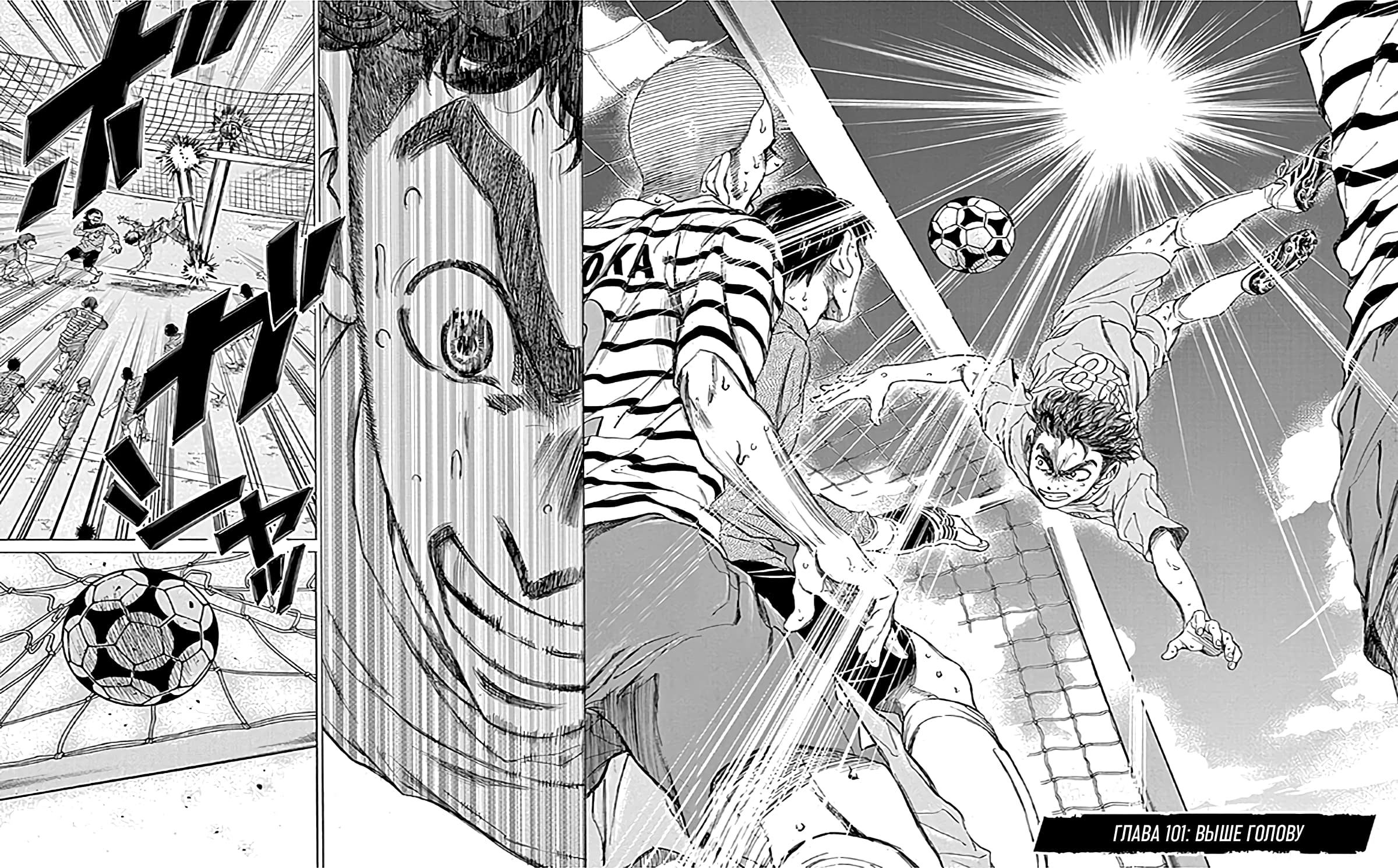 Манга Ао Аши - Глава 101 Страница 5