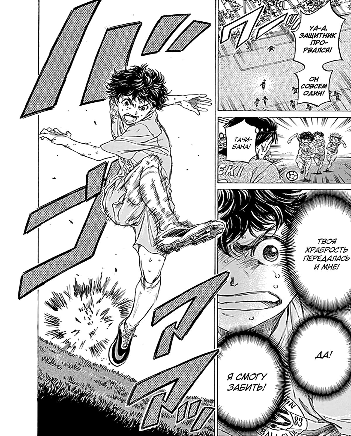 Манга Ао Аши - Глава 101 Страница 17