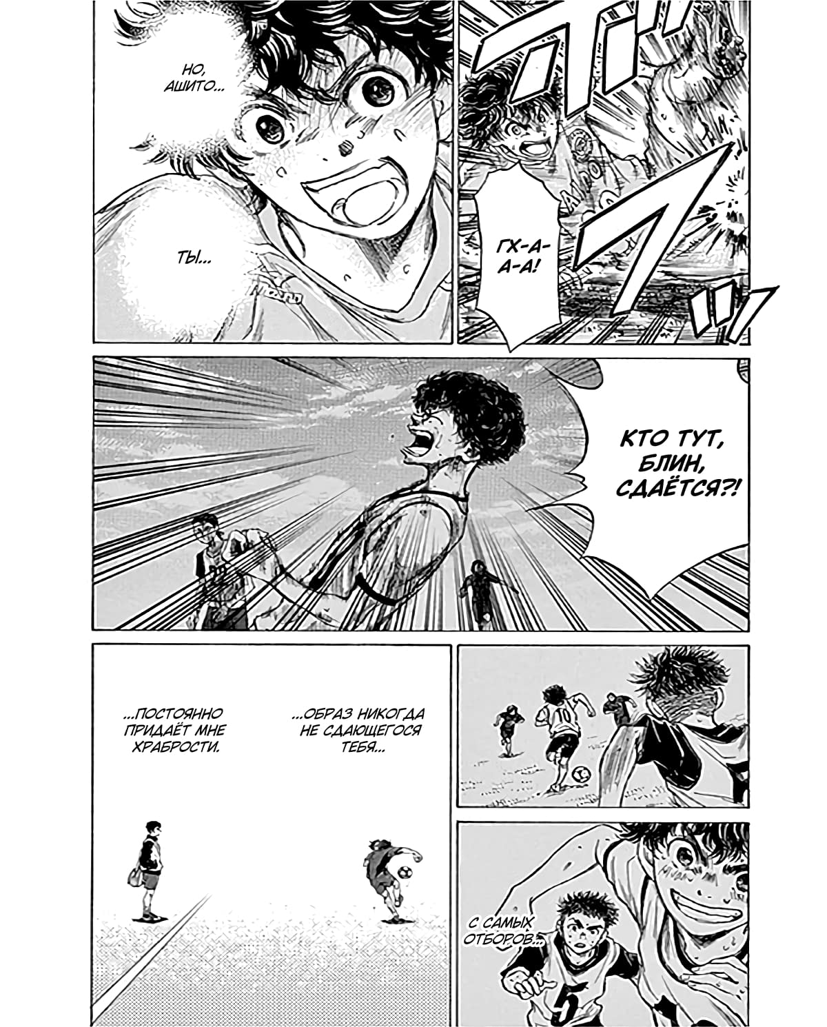 Манга Ао Аши - Глава 101 Страница 3