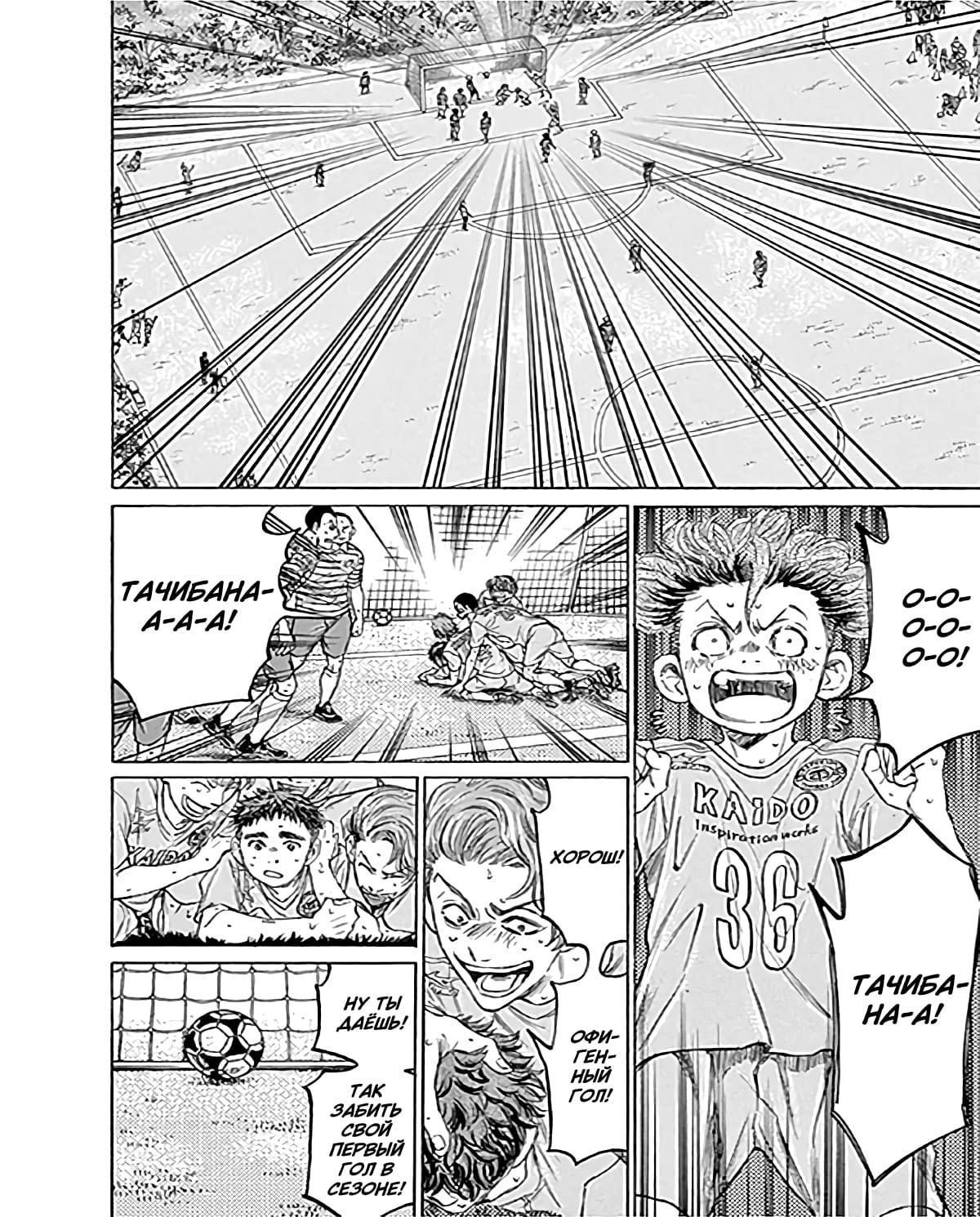 Манга Ао Аши - Глава 101 Страница 6