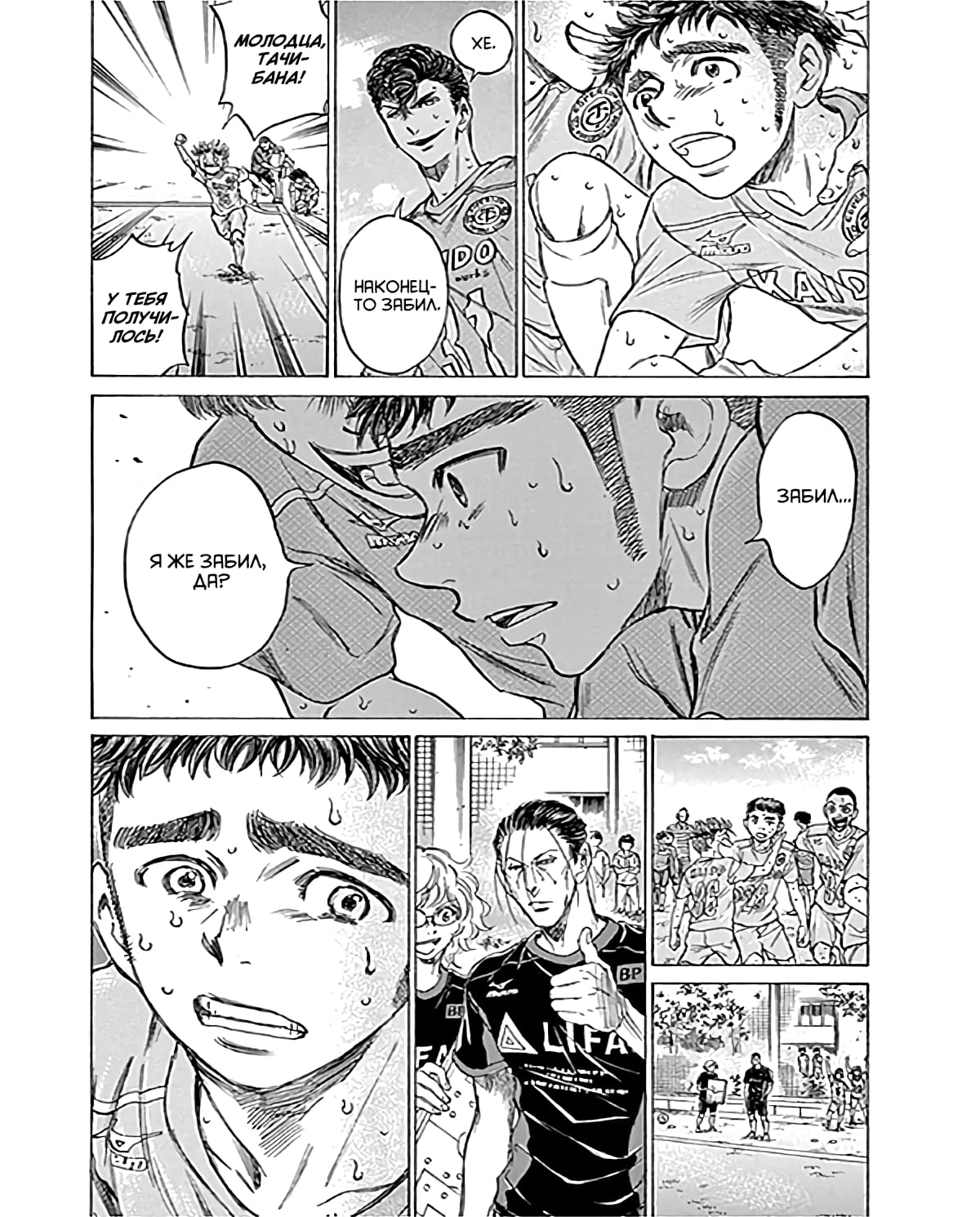 Манга Ао Аши - Глава 101 Страница 7