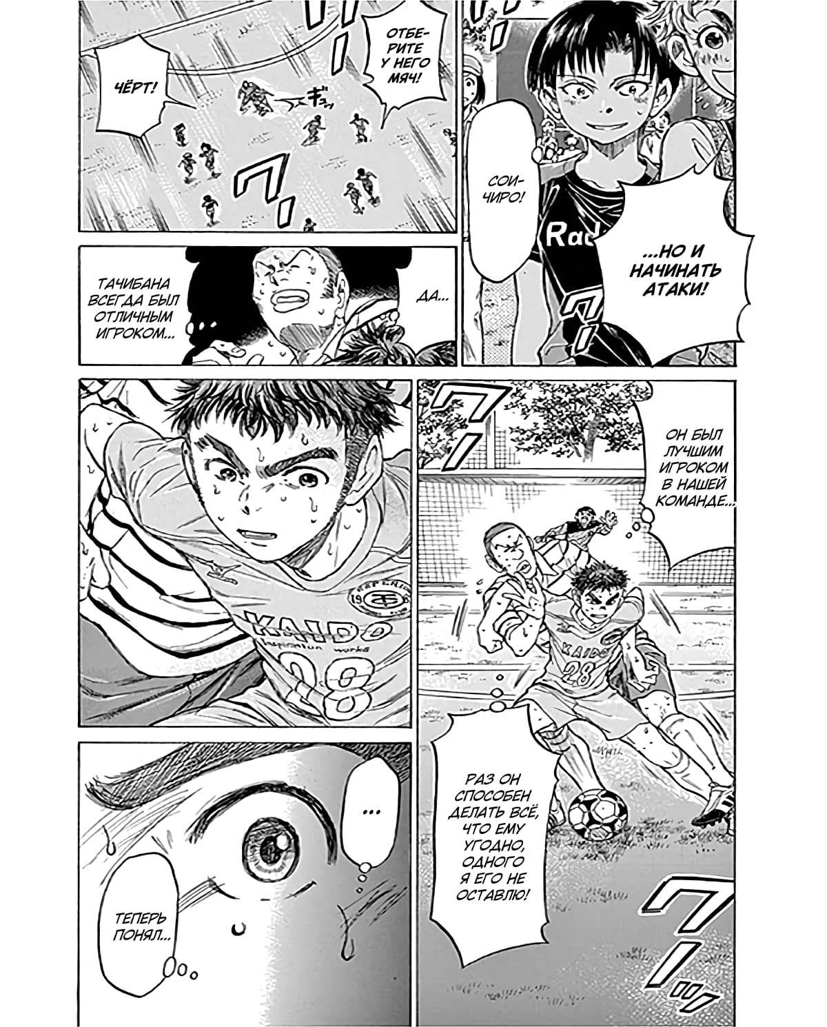 Манга Ао Аши - Глава 101 Страница 13