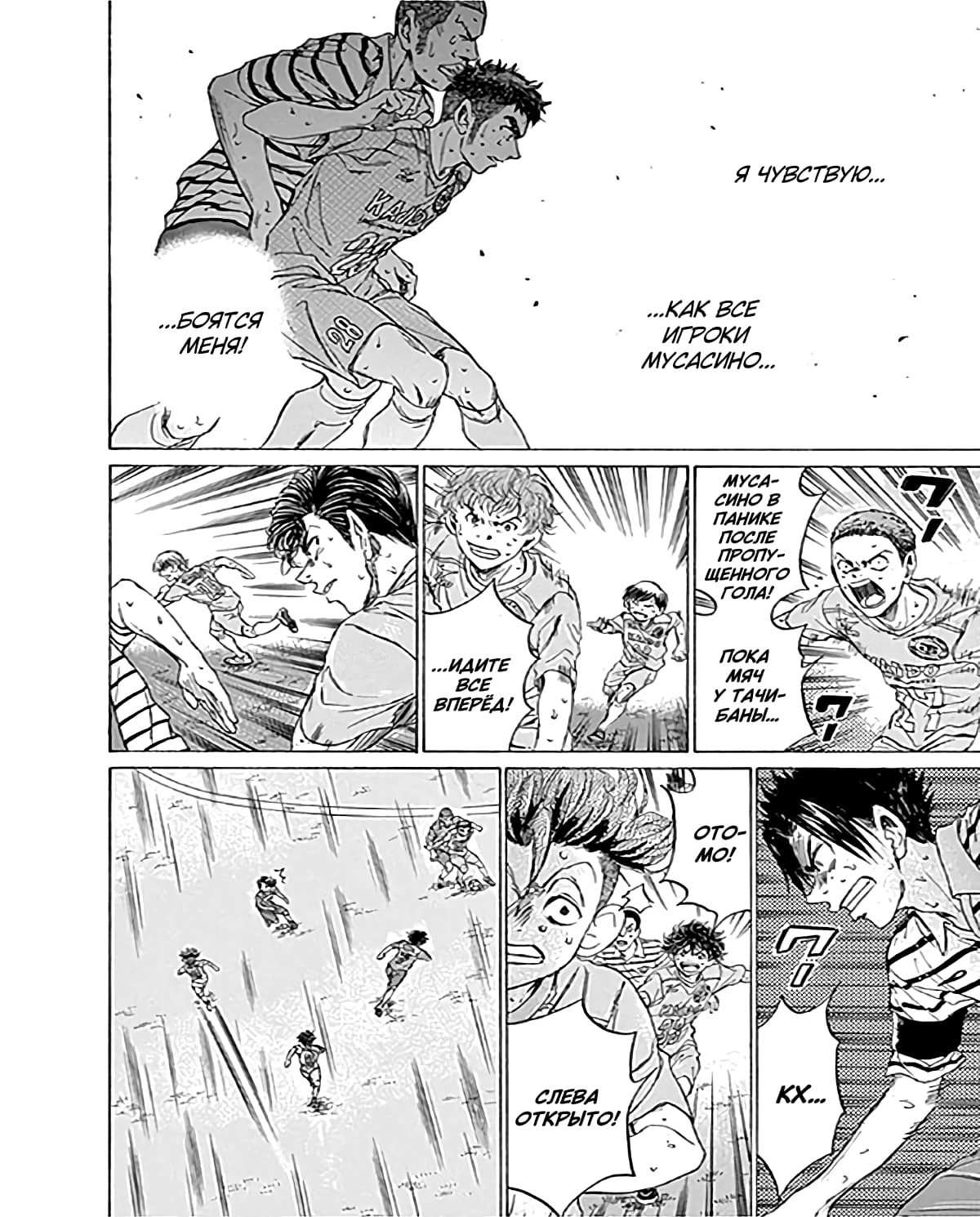 Манга Ао Аши - Глава 101 Страница 14