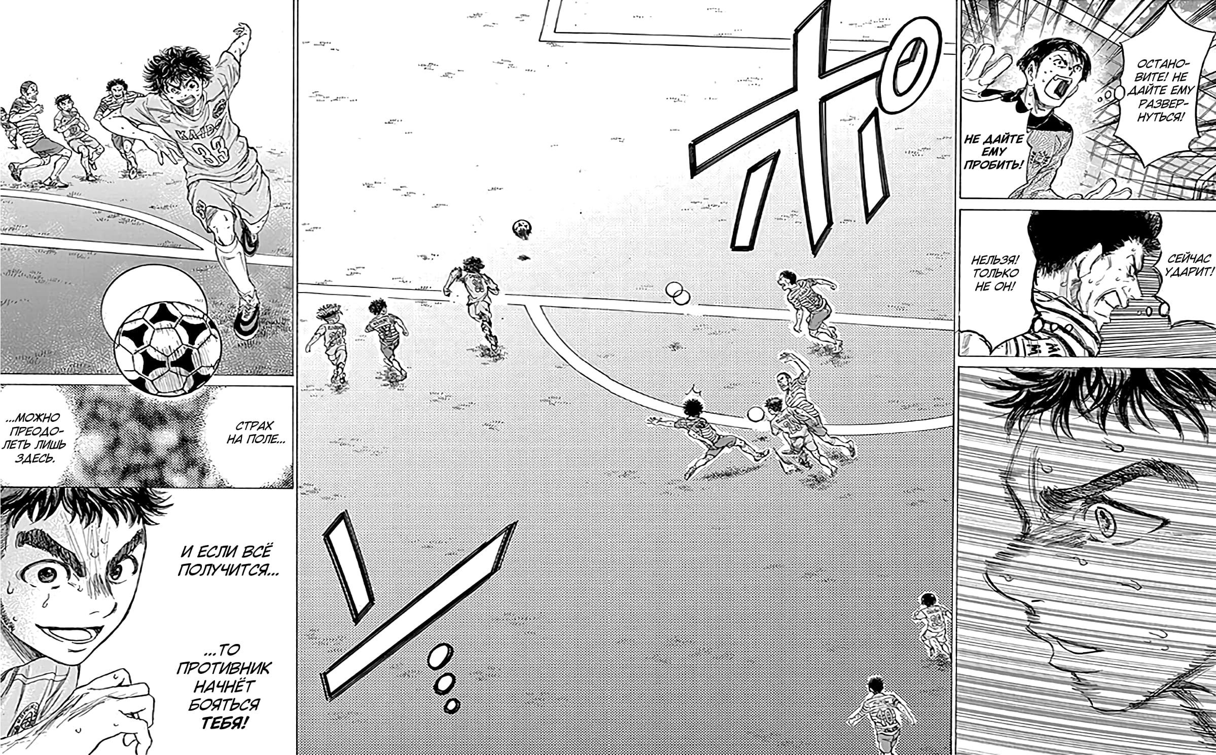 Манга Ао Аши - Глава 101 Страница 16