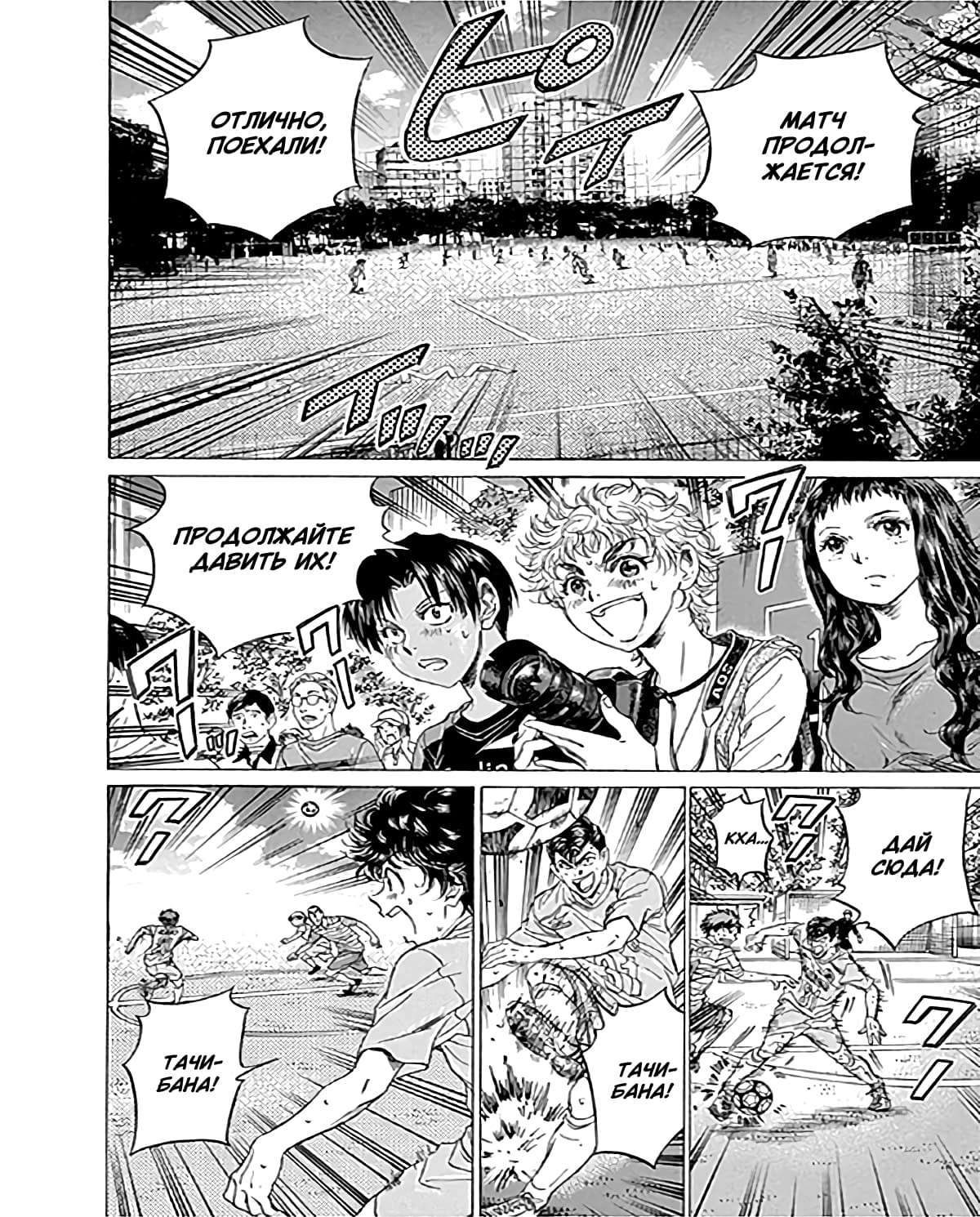 Манга Ао Аши - Глава 101 Страница 10