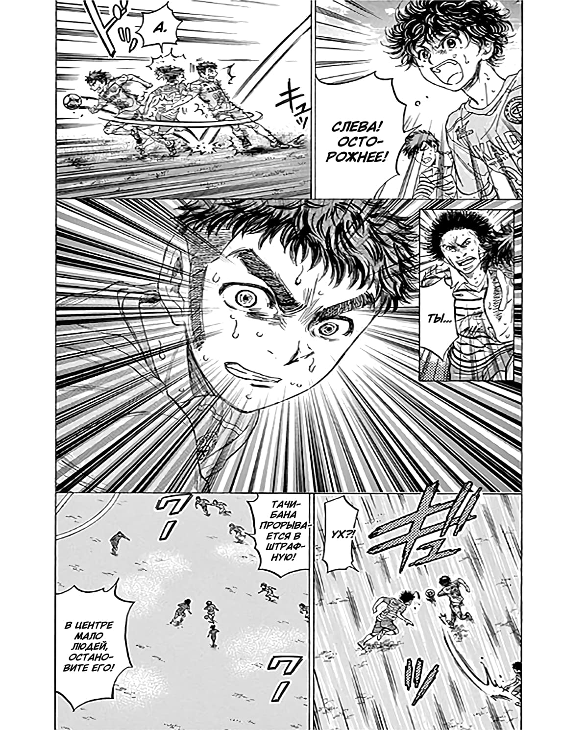 Манга Ао Аши - Глава 101 Страница 11