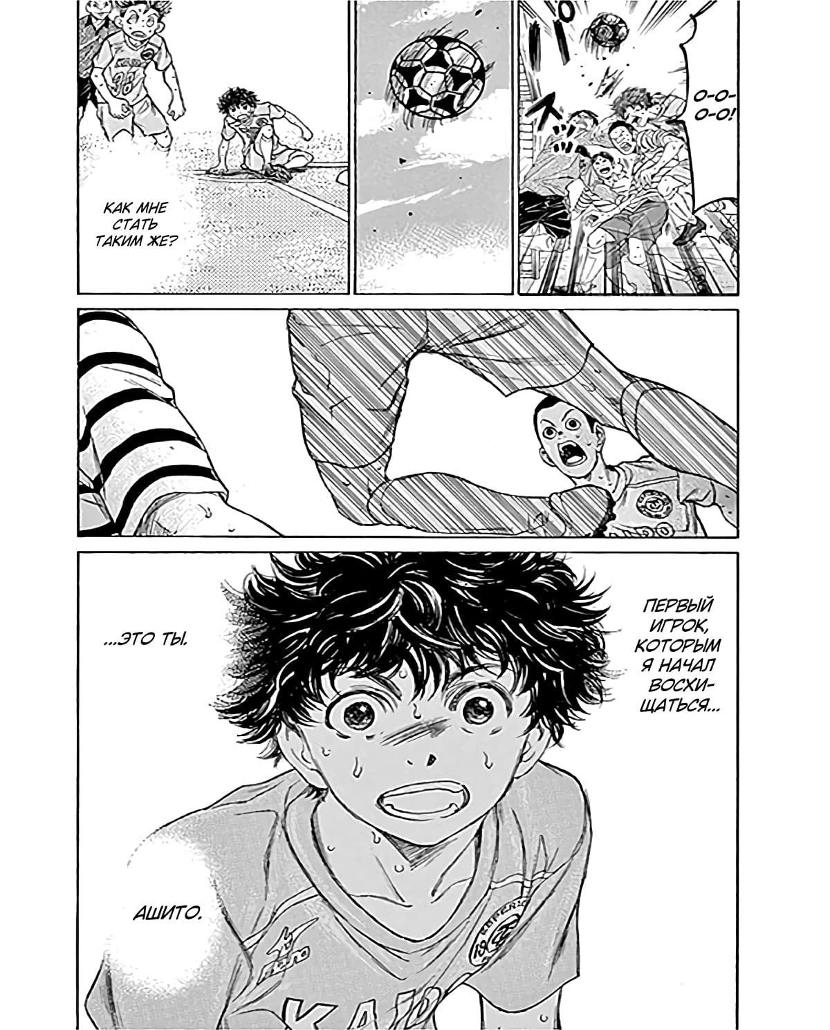 Манга Ао Аши - Глава 101 Страница 4