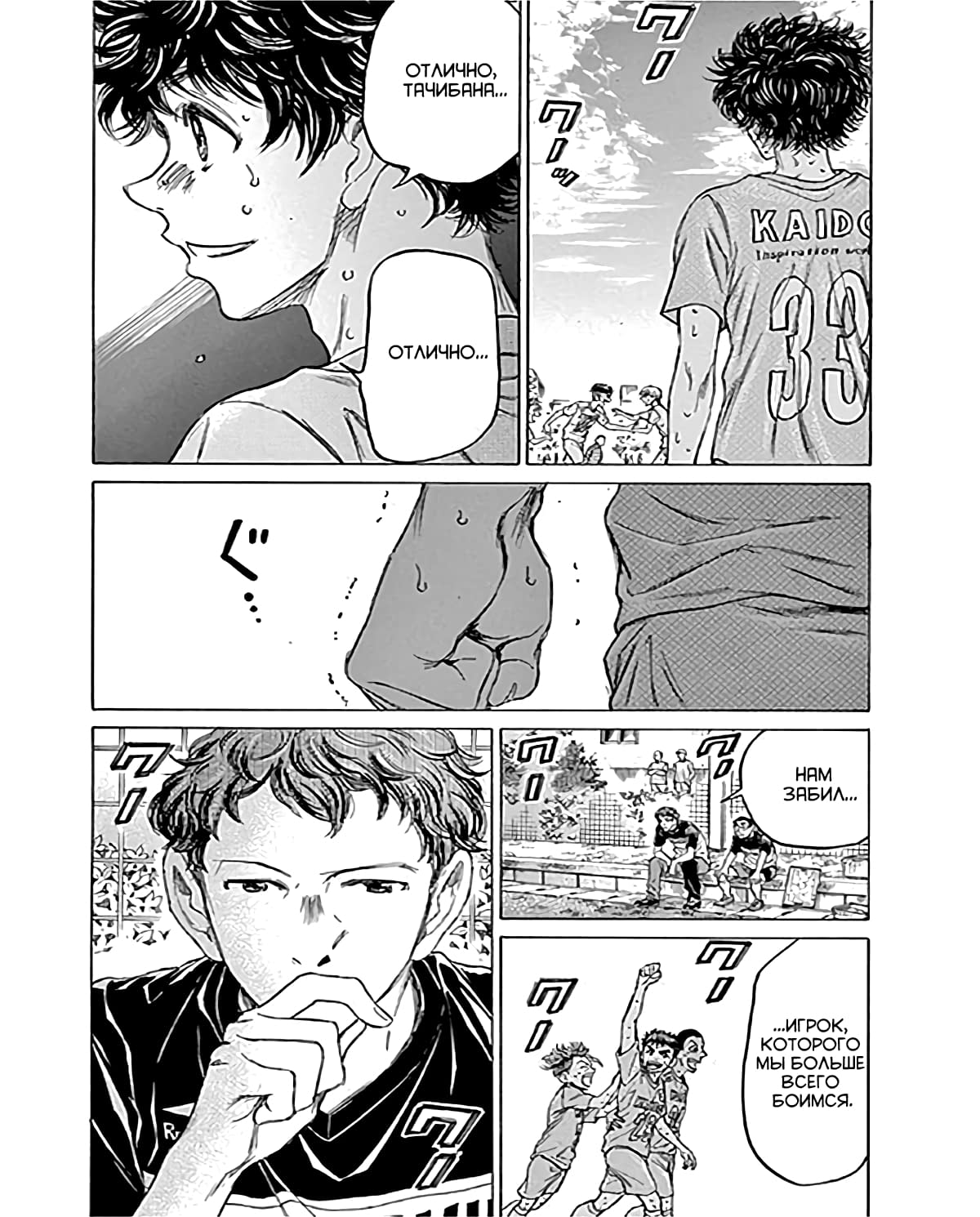 Манга Ао Аши - Глава 101 Страница 9