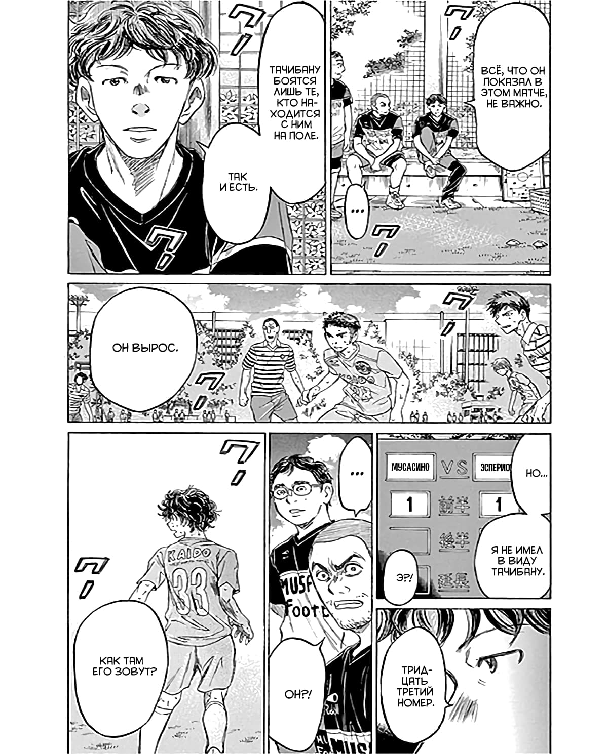 Манга Ао Аши - Глава 102 Страница 7