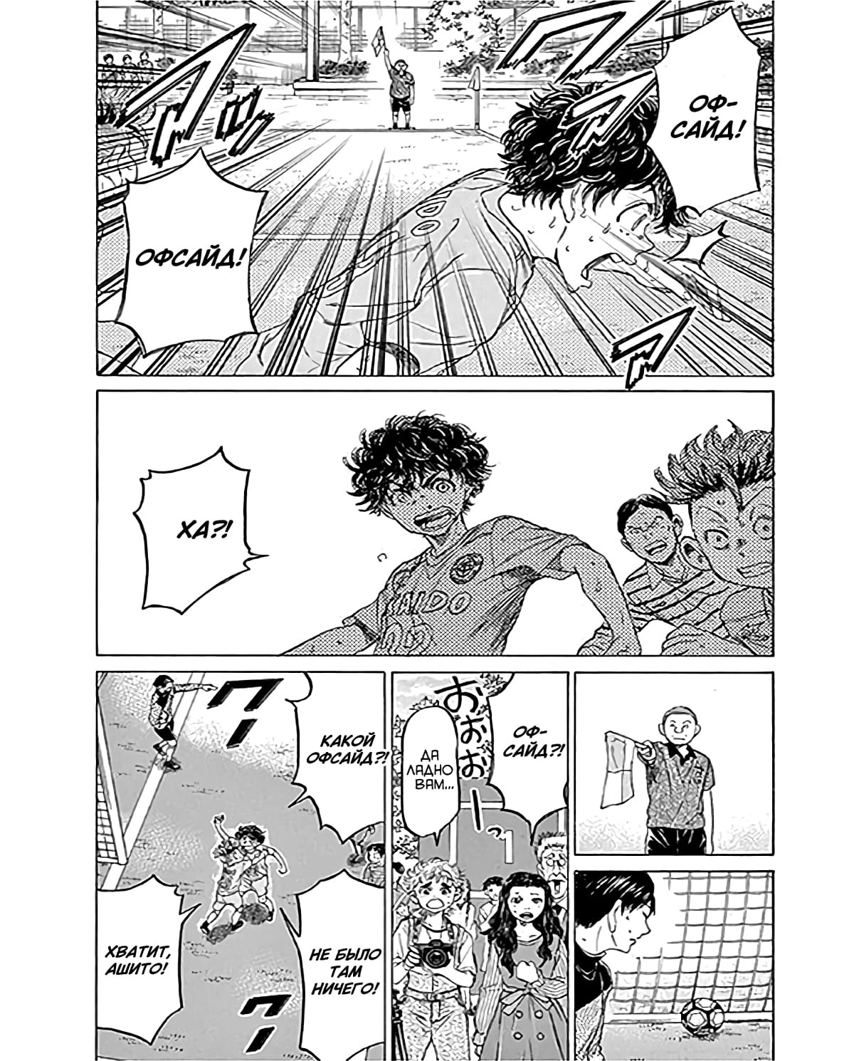 Манга Ао Аши - Глава 102 Страница 3