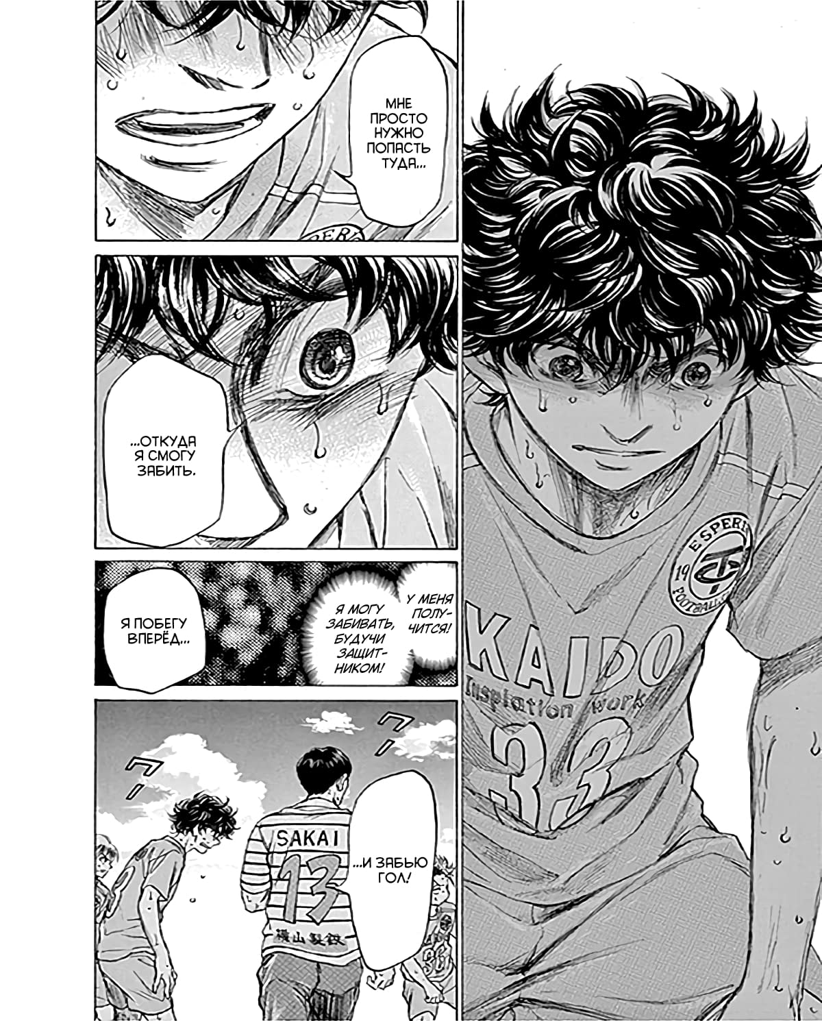 Манга Ао Аши - Глава 102 Страница 17