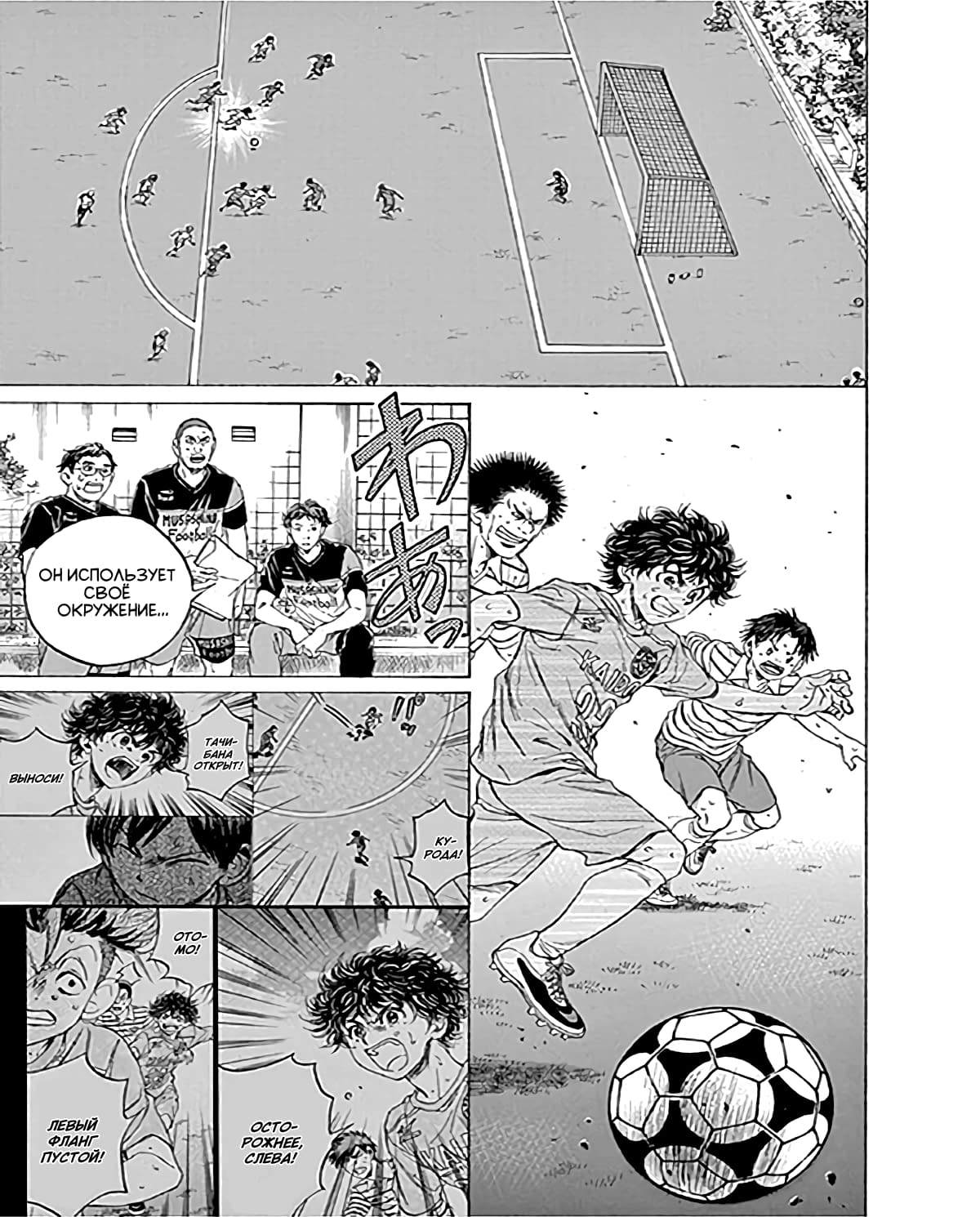 Манга Ао Аши - Глава 102 Страница 14