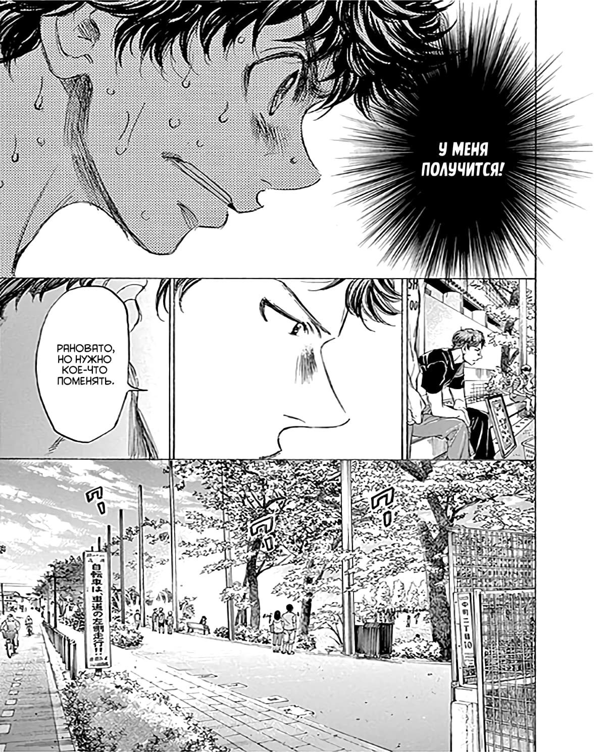 Манга Ао Аши - Глава 102 Страница 18