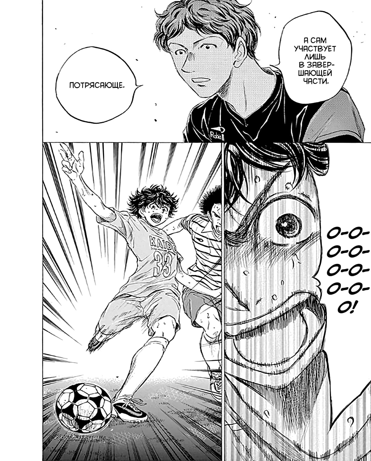 Манга Ао Аши - Глава 102 Страница 15