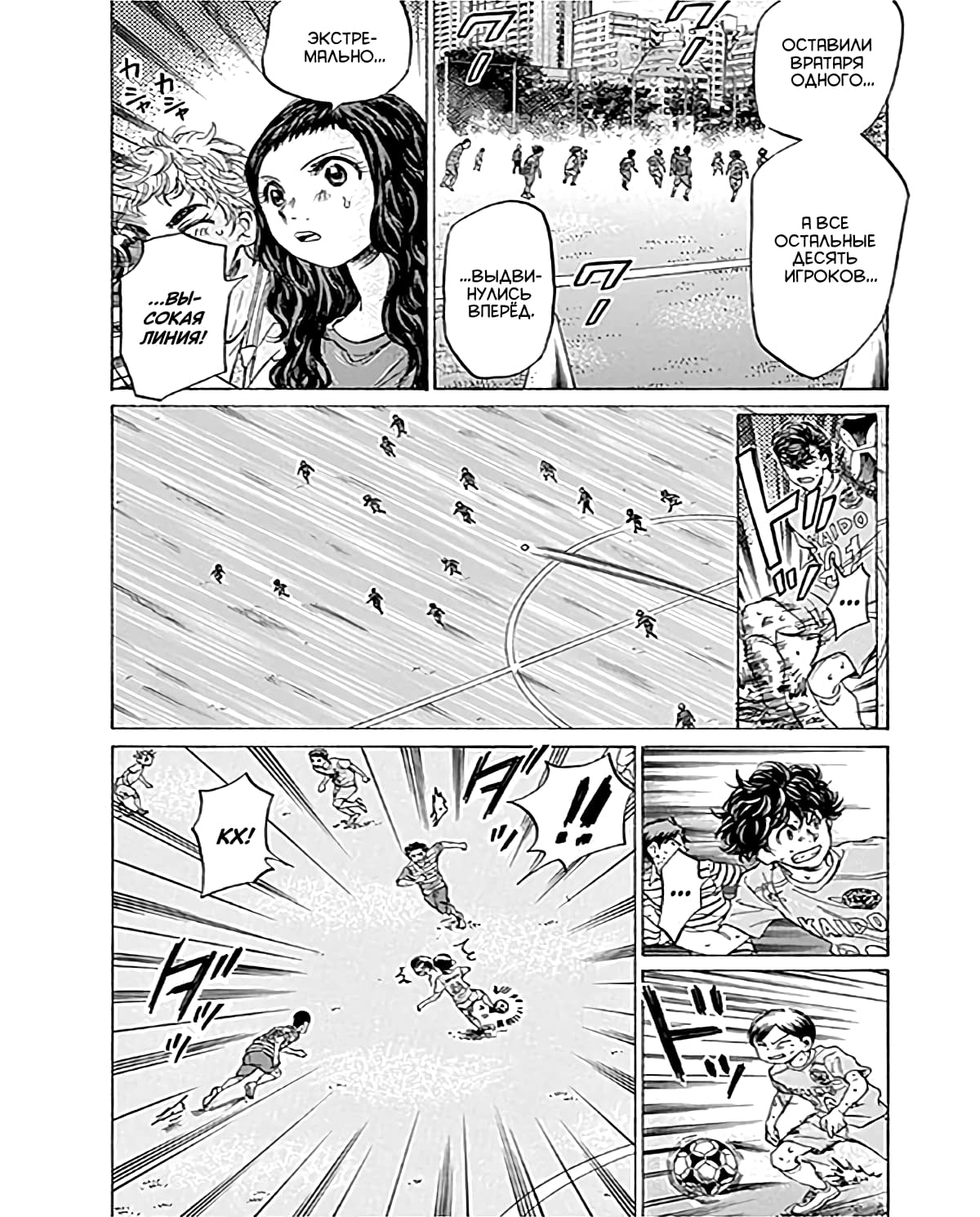 Манга Ао Аши - Глава 103 Страница 7