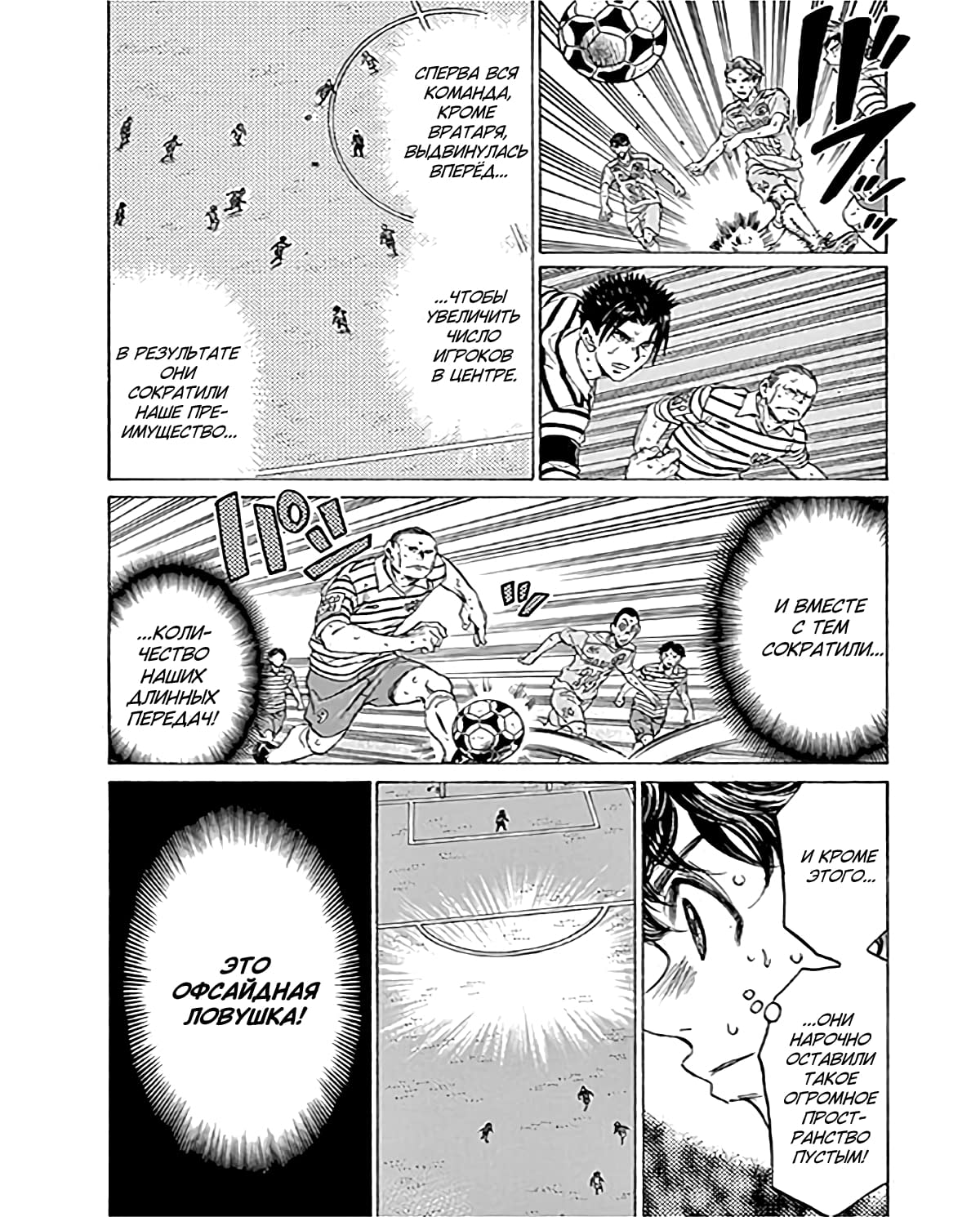 Манга Ао Аши - Глава 103 Страница 13