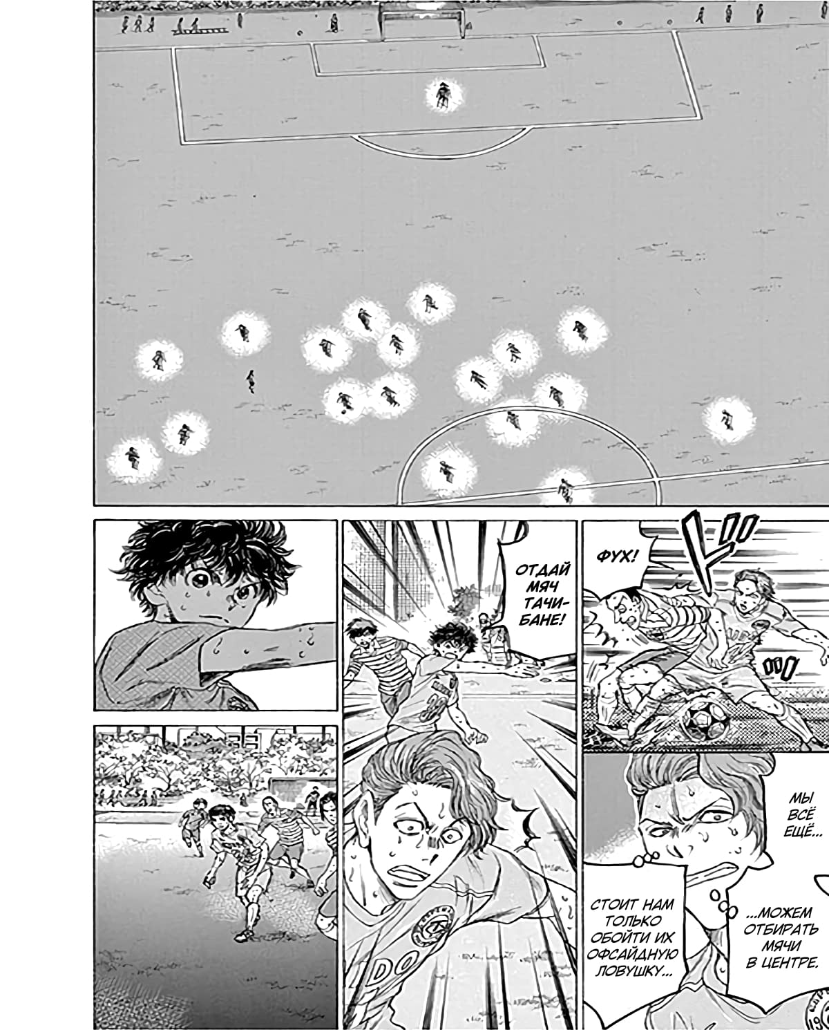 Манга Ао Аши - Глава 103 Страница 15