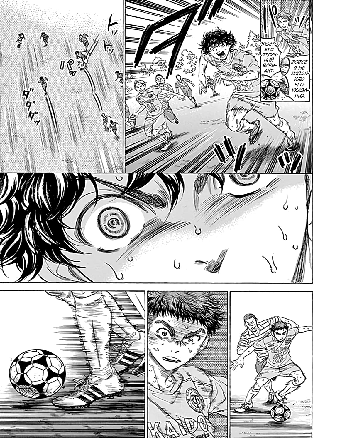 Манга Ао Аши - Глава 103 Страница 16