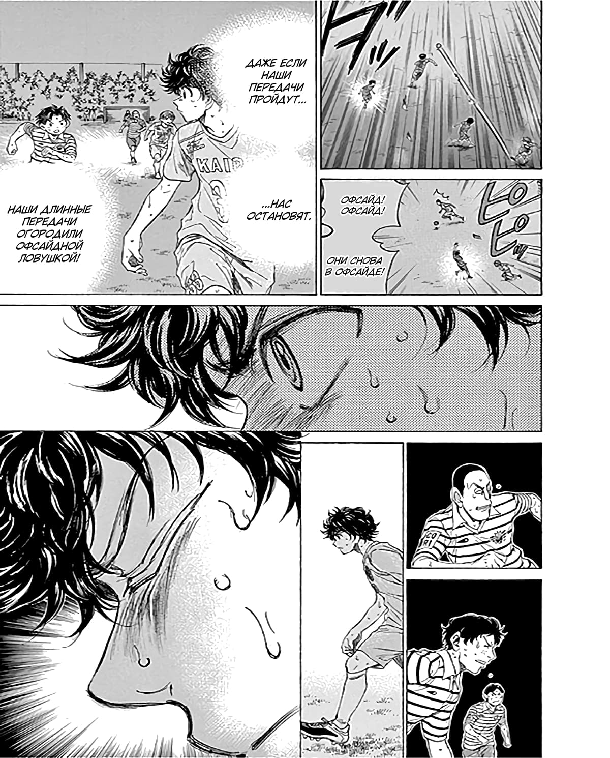 Манга Ао Аши - Глава 103 Страница 14