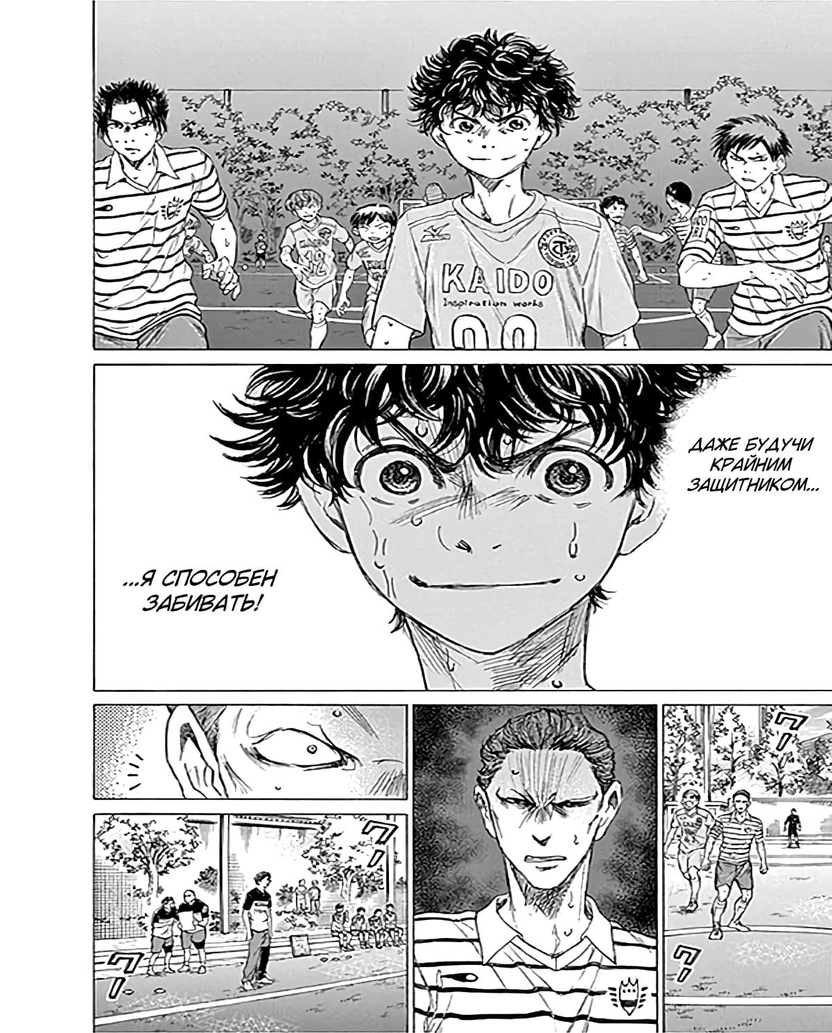 Манга Ао Аши - Глава 103 Страница 3