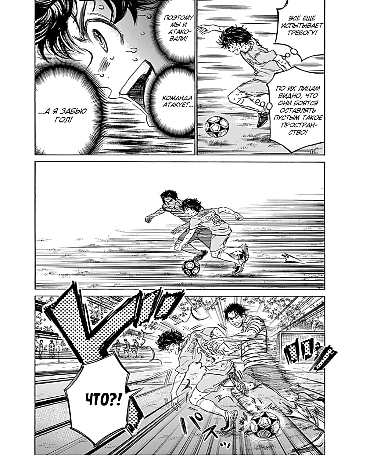 Манга Ао Аши - Глава 103 Страница 18