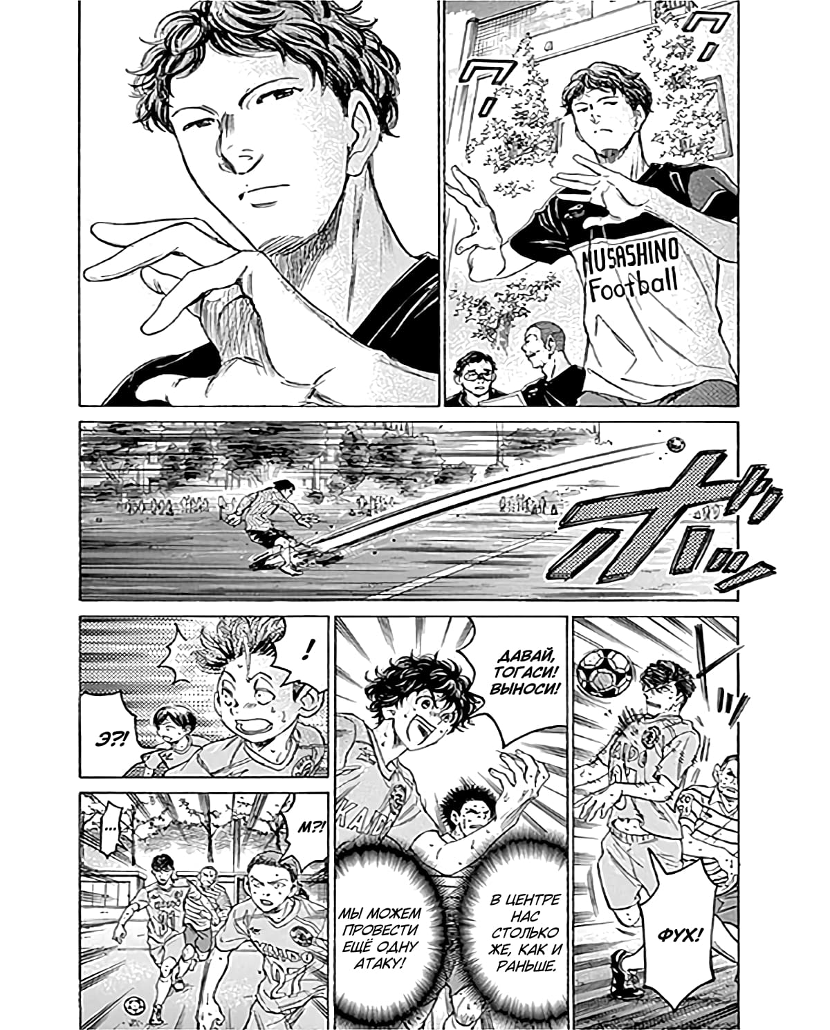 Манга Ао Аши - Глава 103 Страница 4