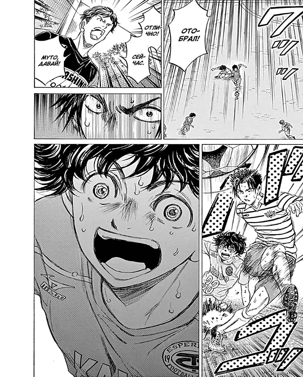 Манга Ао Аши - Глава 103 Страница 19