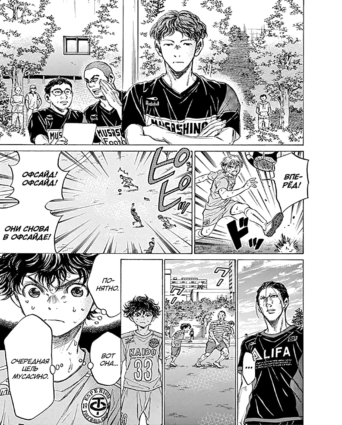 Манга Ао Аши - Глава 103 Страница 12