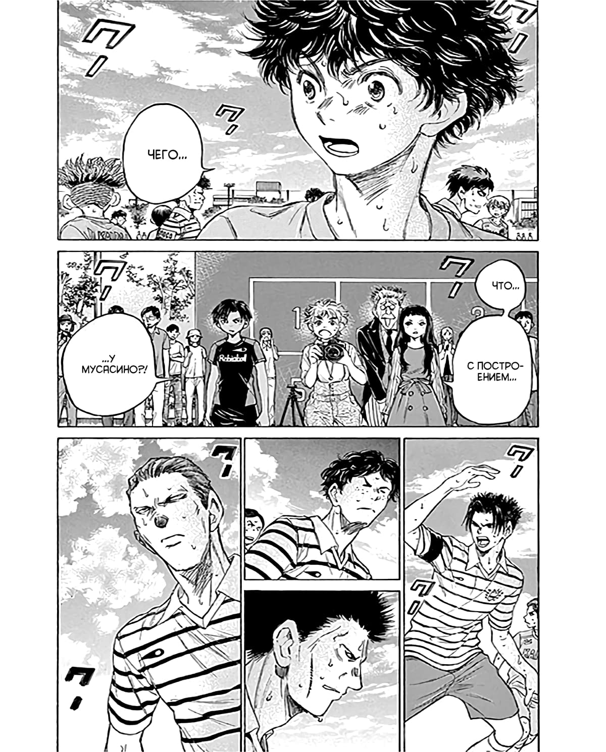 Манга Ао Аши - Глава 103 Страница 6