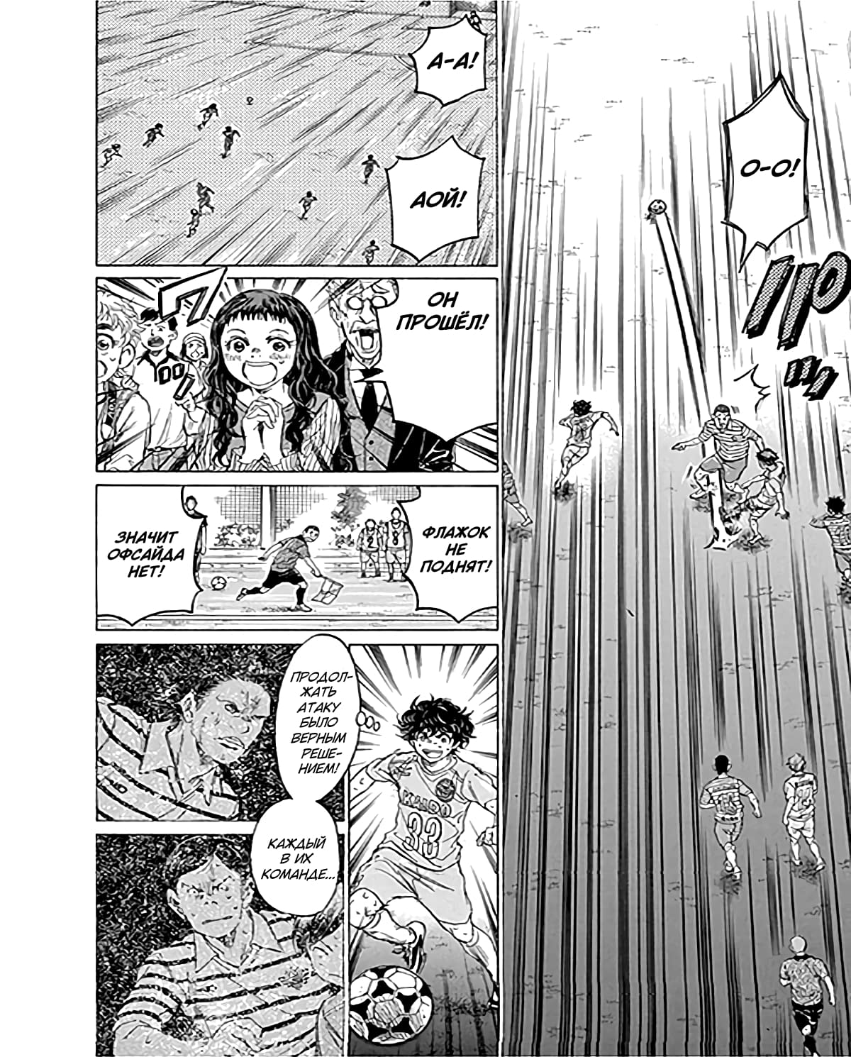 Манга Ао Аши - Глава 103 Страница 17