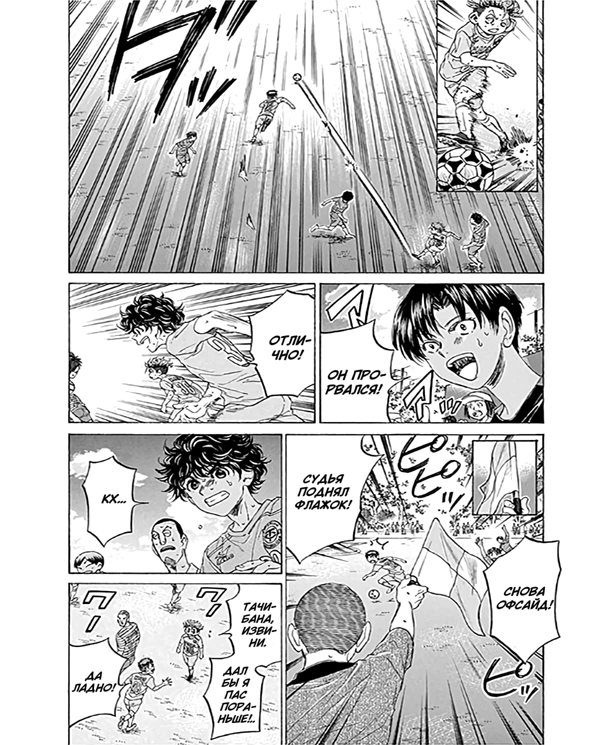 Манга Ао Аши - Глава 103 Страница 11