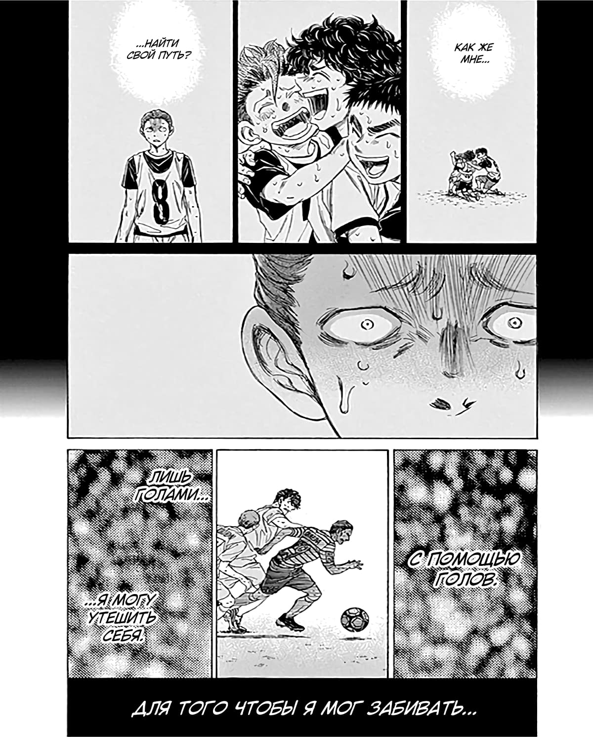 Манга Ао Аши - Глава 104 Страница 17