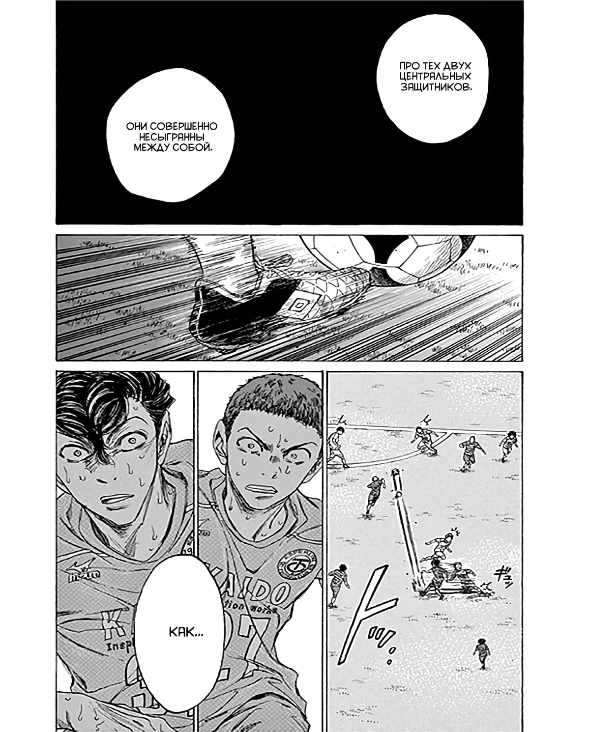 Манга Ао Аши - Глава 104 Страница 16