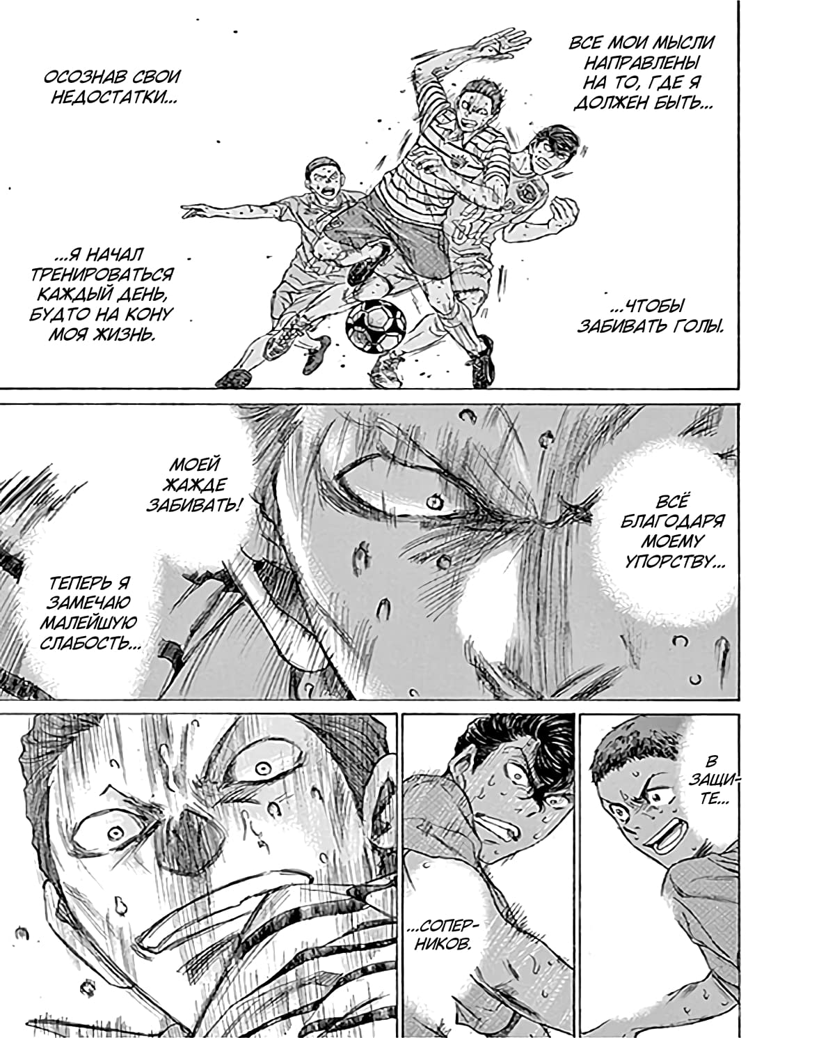 Манга Ао Аши - Глава 104 Страница 18