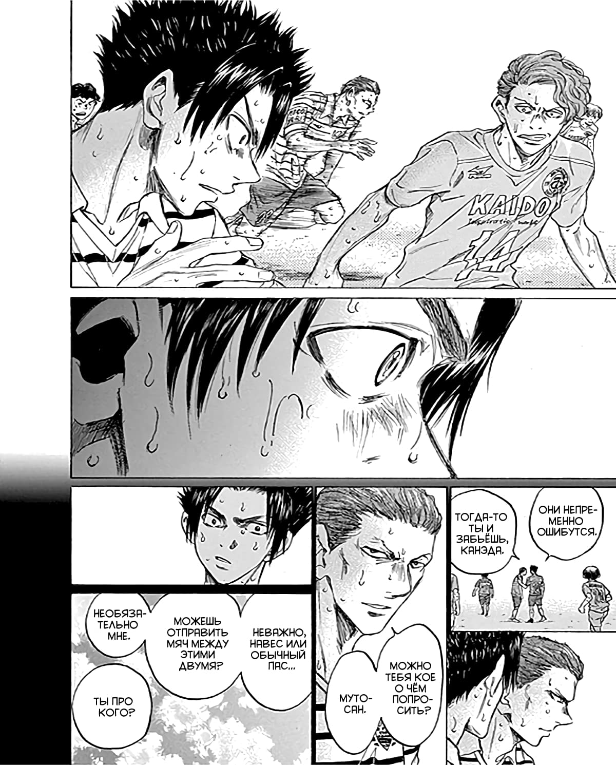 Манга Ао Аши - Глава 104 Страница 15