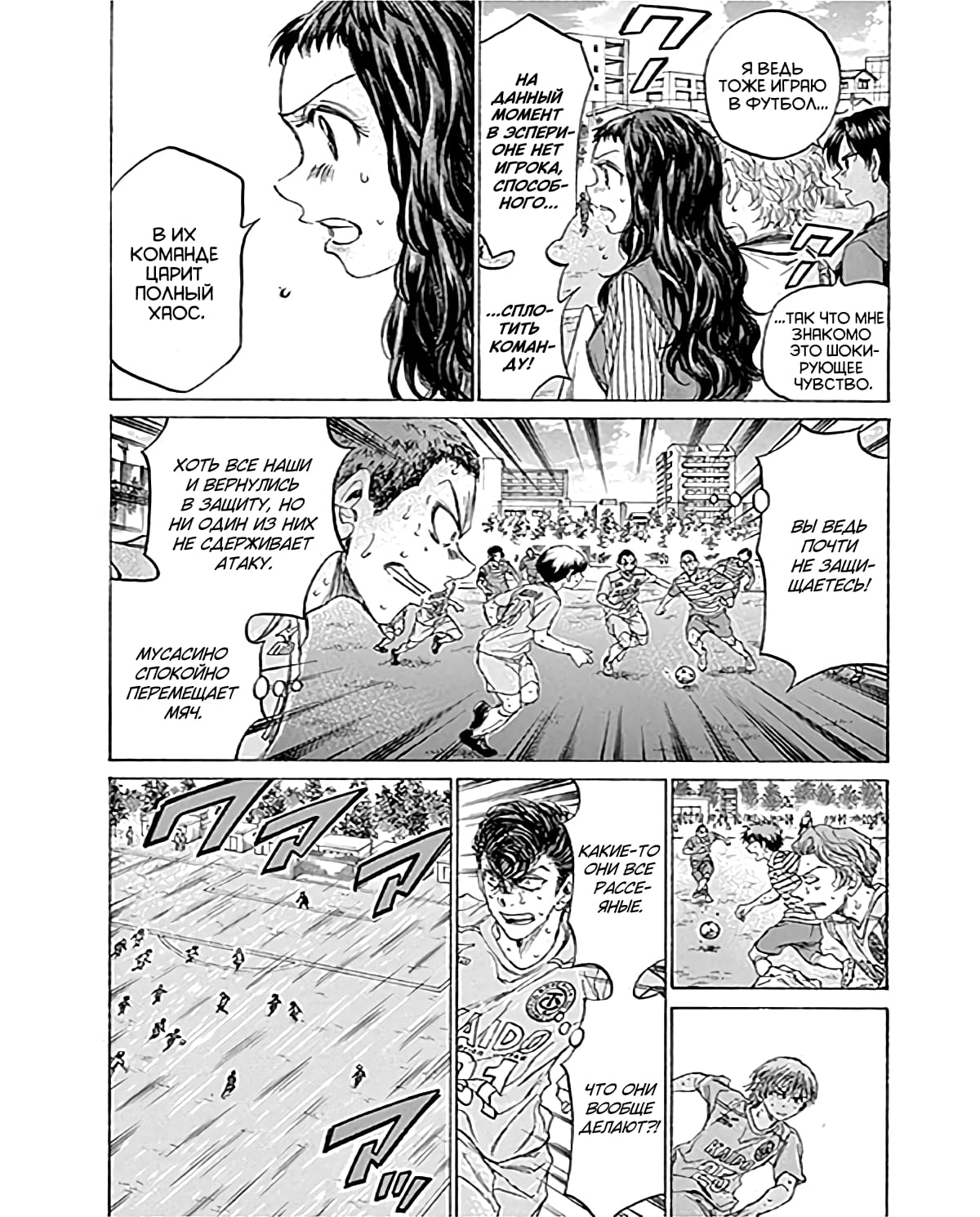 Манга Ао Аши - Глава 104 Страница 13