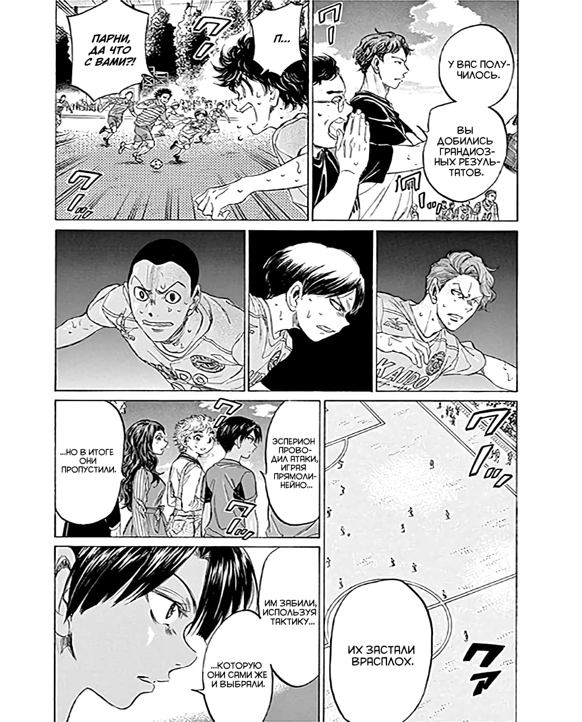 Манга Ао Аши - Глава 104 Страница 12