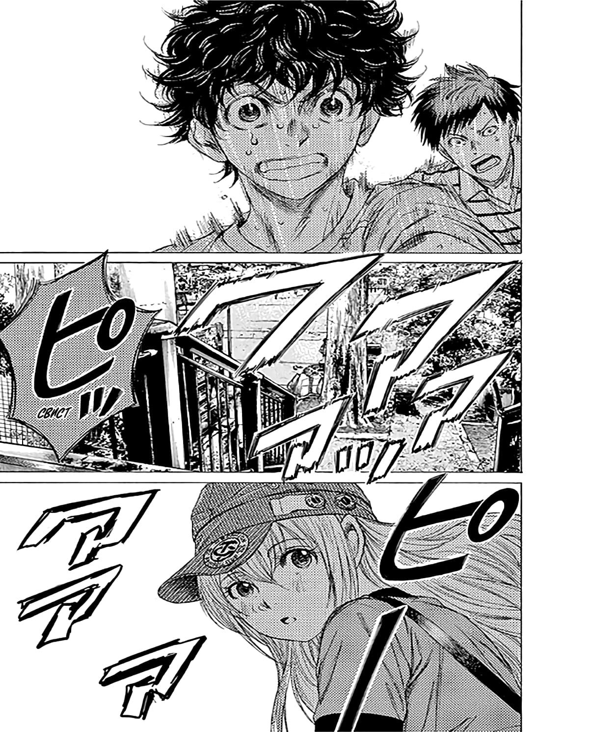 Манга Ао Аши - Глава 104 Страница 20