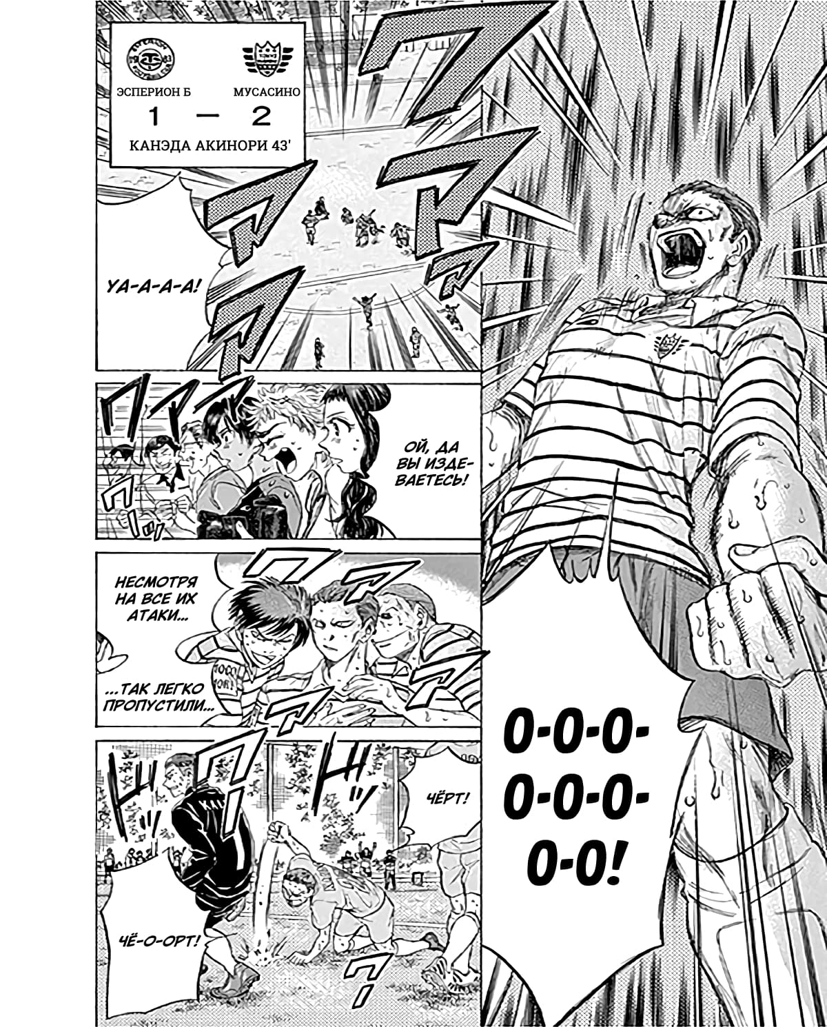 Манга Ао Аши - Глава 104 Страница 7