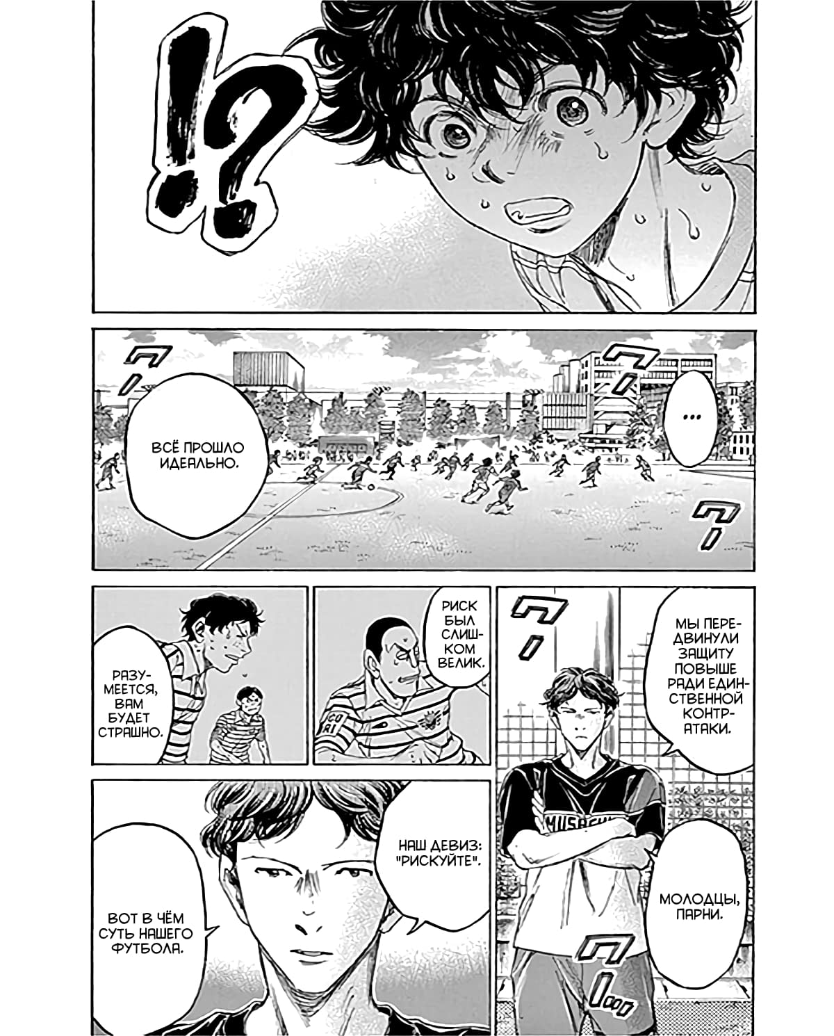 Манга Ао Аши - Глава 104 Страница 11