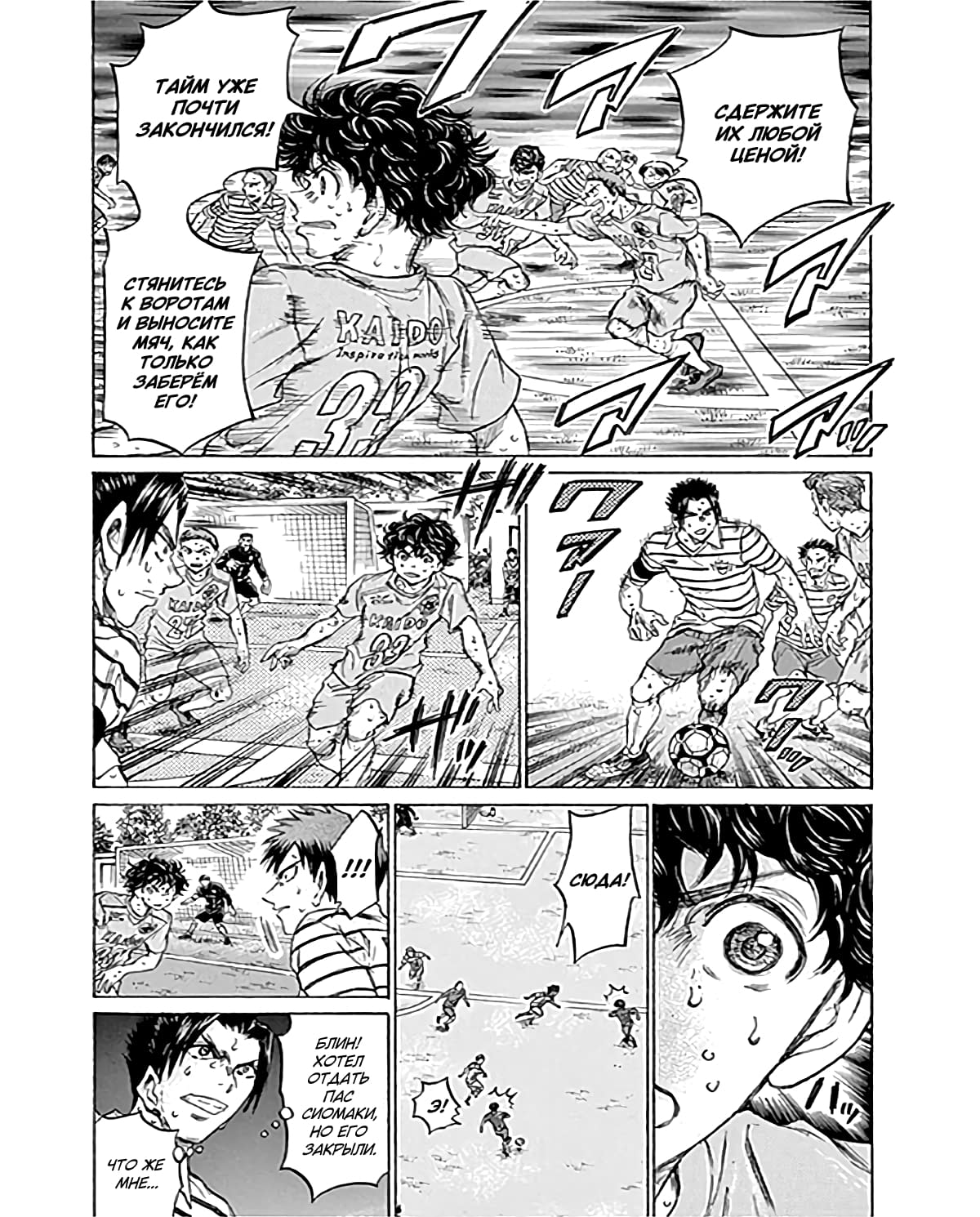 Манга Ао Аши - Глава 104 Страница 14