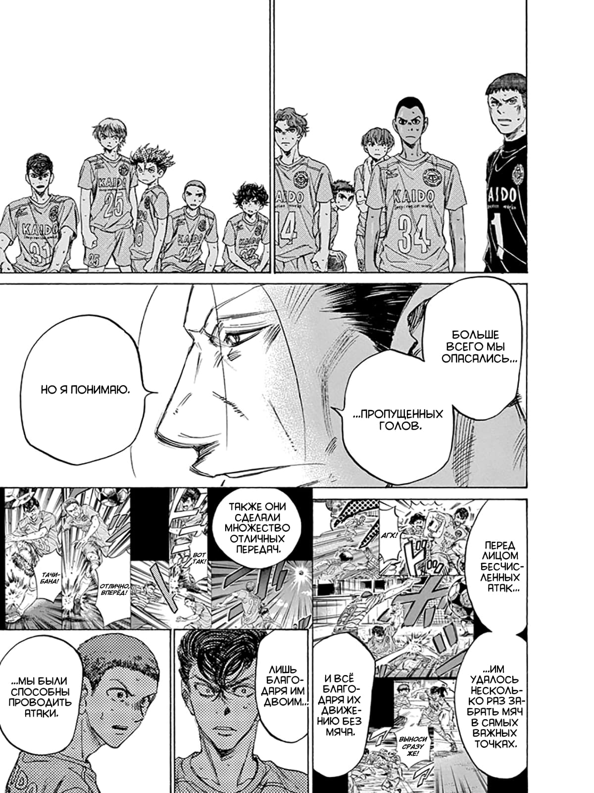 Манга Ао Аши - Глава 105 Страница 20