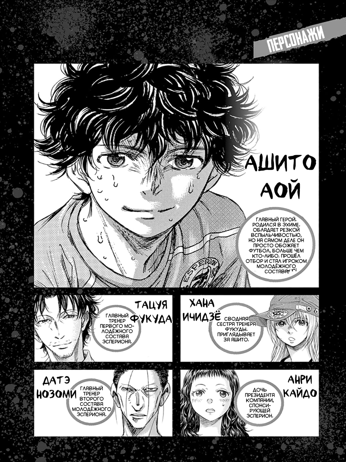 Манга Ао Аши - Глава 105 Страница 3