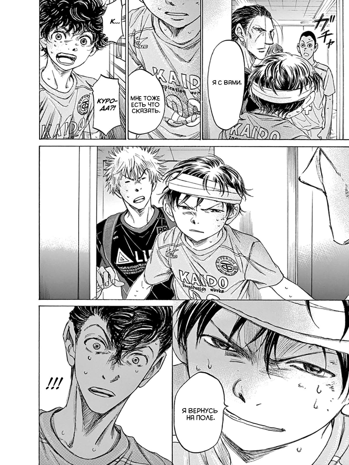 Манга Ао Аши - Глава 105 Страница 23