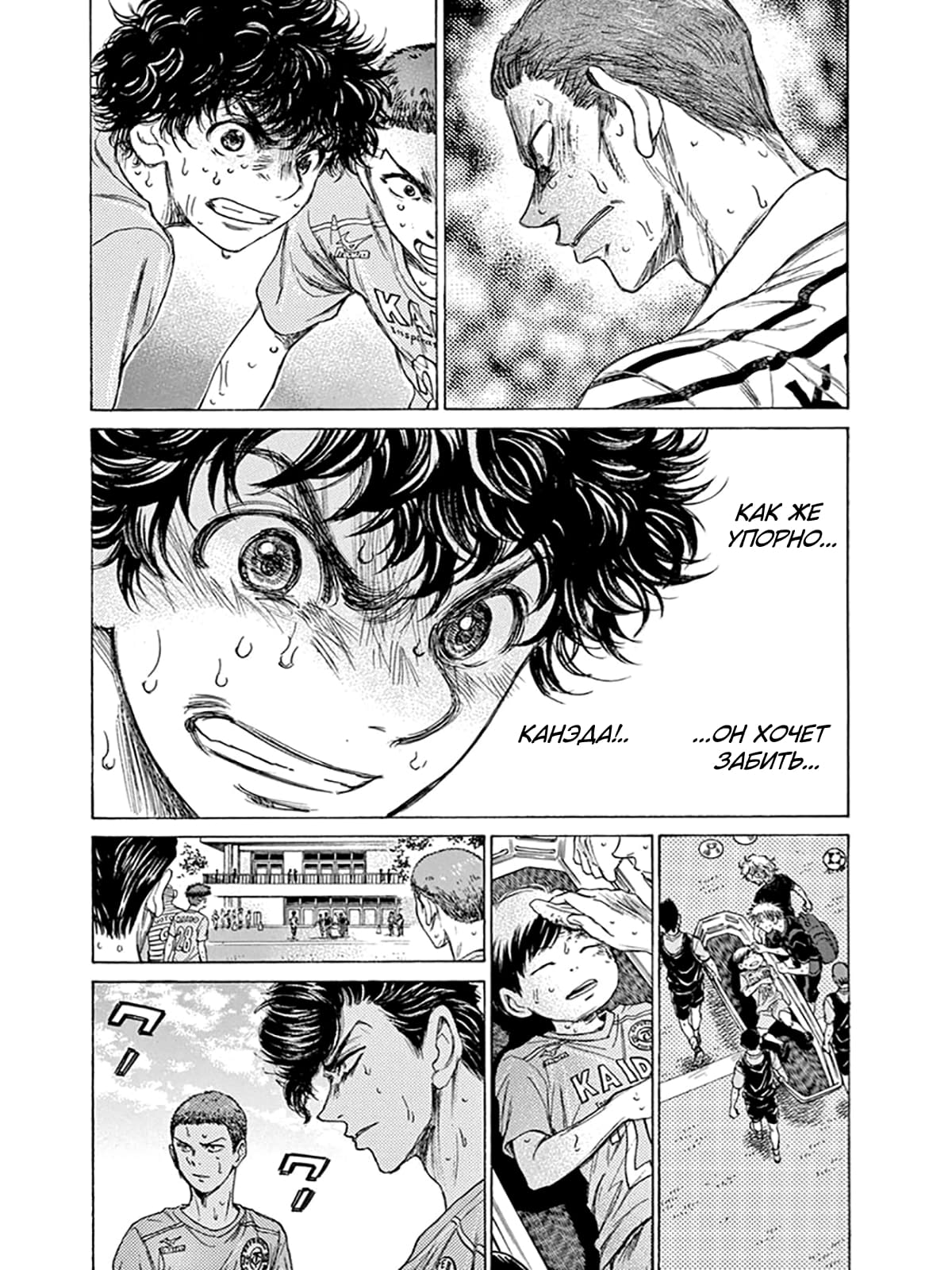 Манга Ао Аши - Глава 105 Страница 10