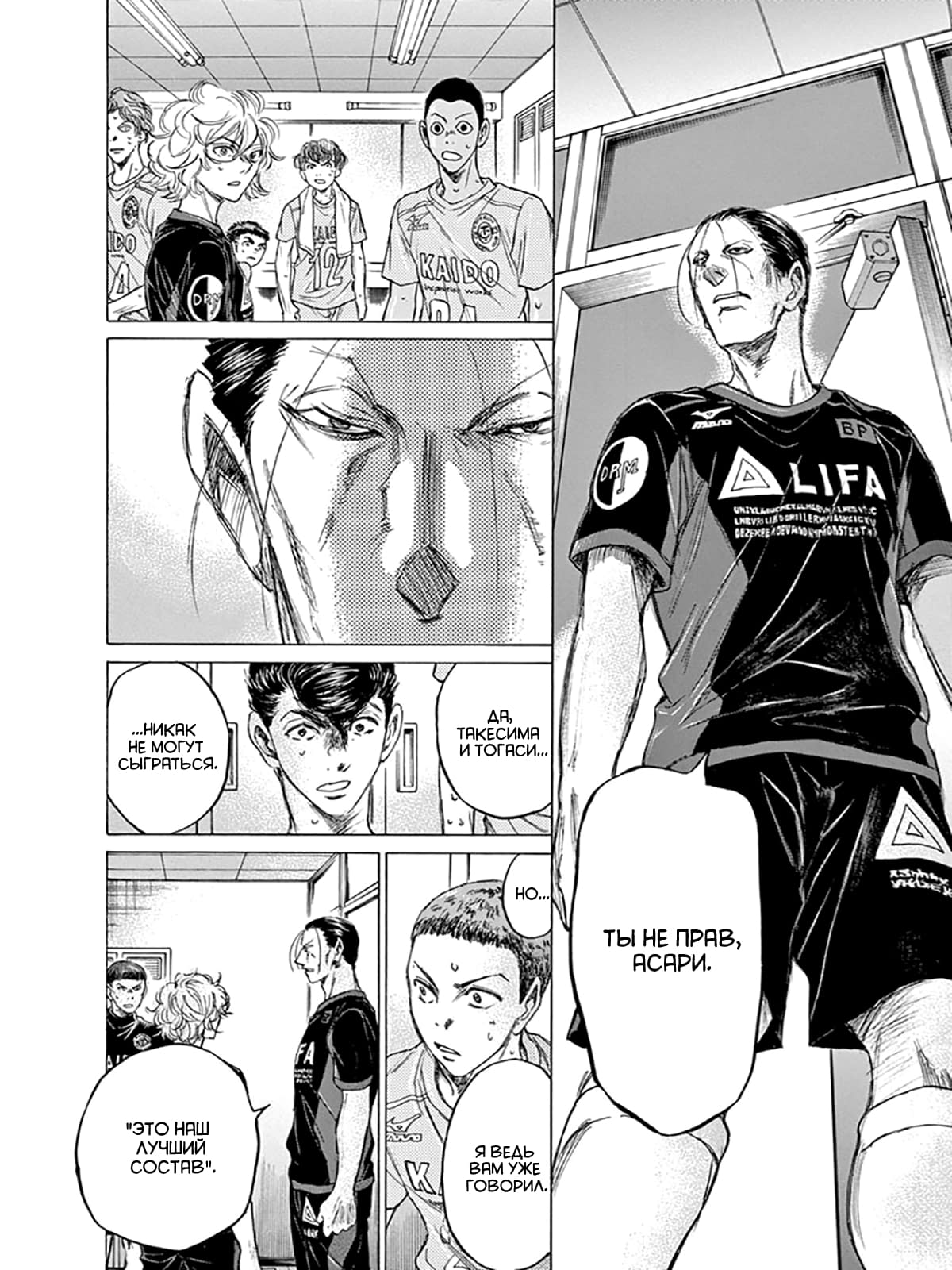 Манга Ао Аши - Глава 105 Страница 19