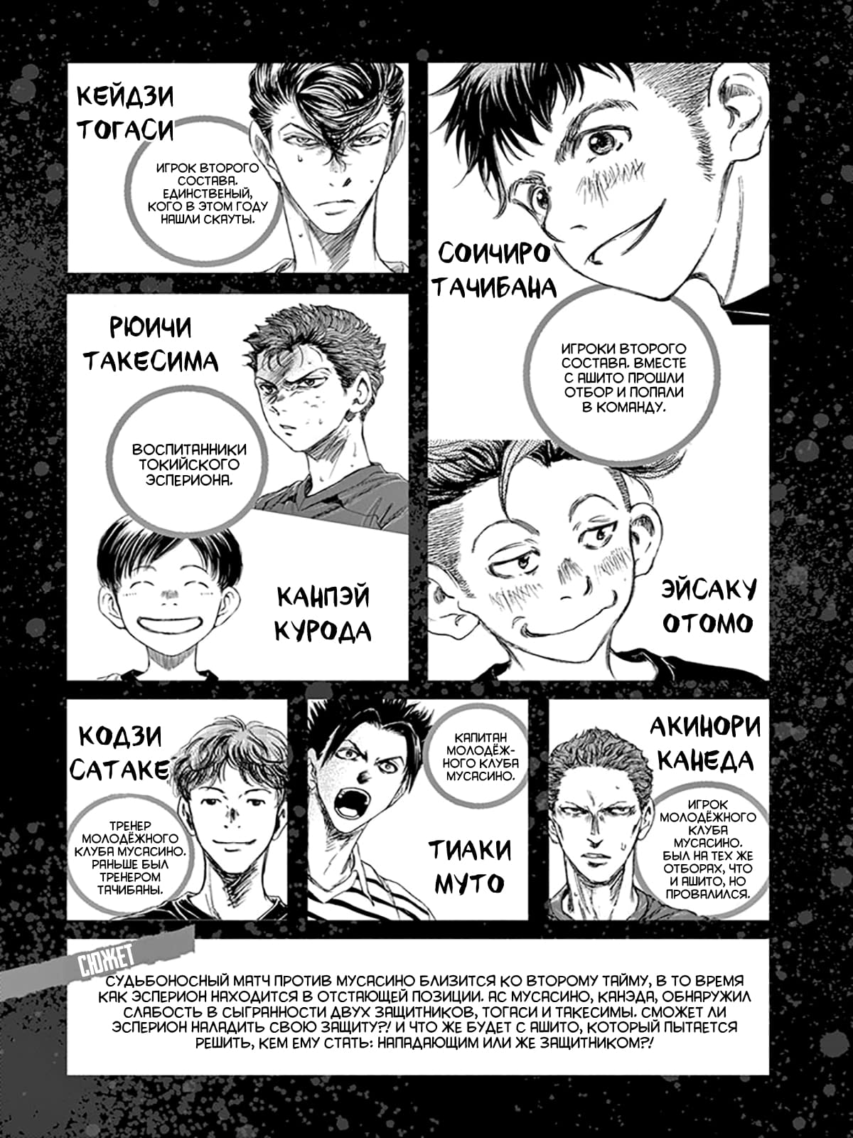 Манга Ао Аши - Глава 105 Страница 4